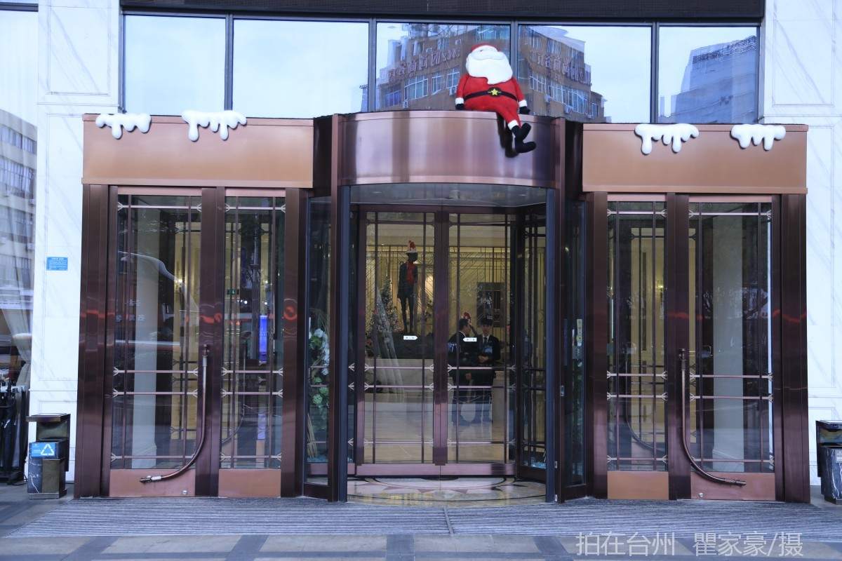 温岭国际大酒店