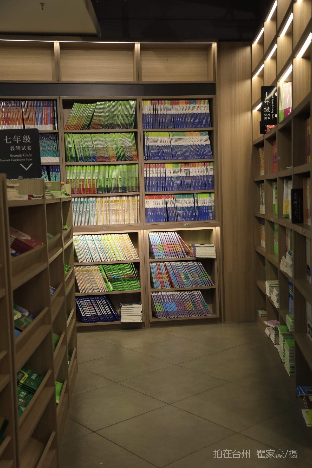 温岭新华书店（万昌西路店）(图8)