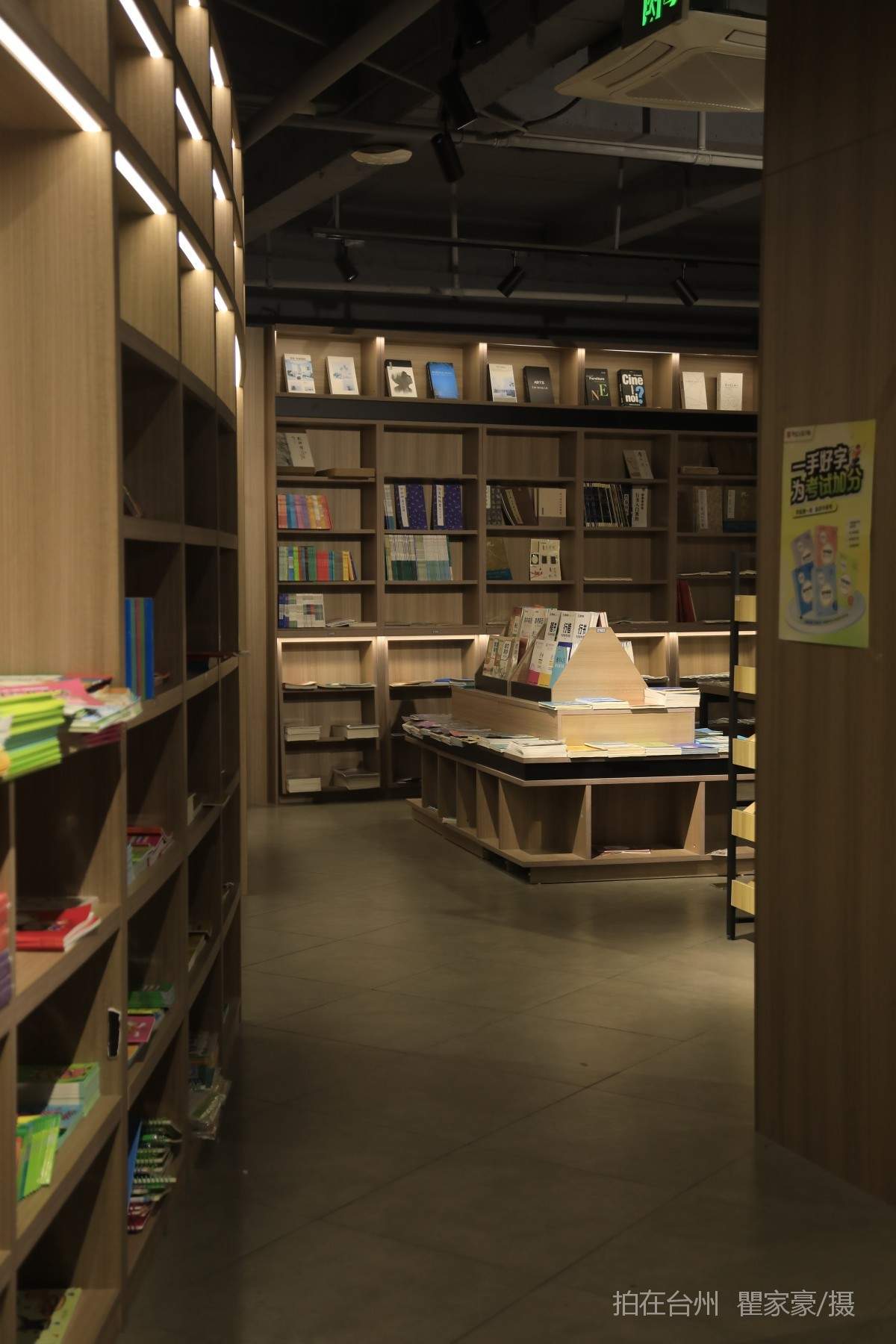 温岭新华书店（万昌西路店）(图5)