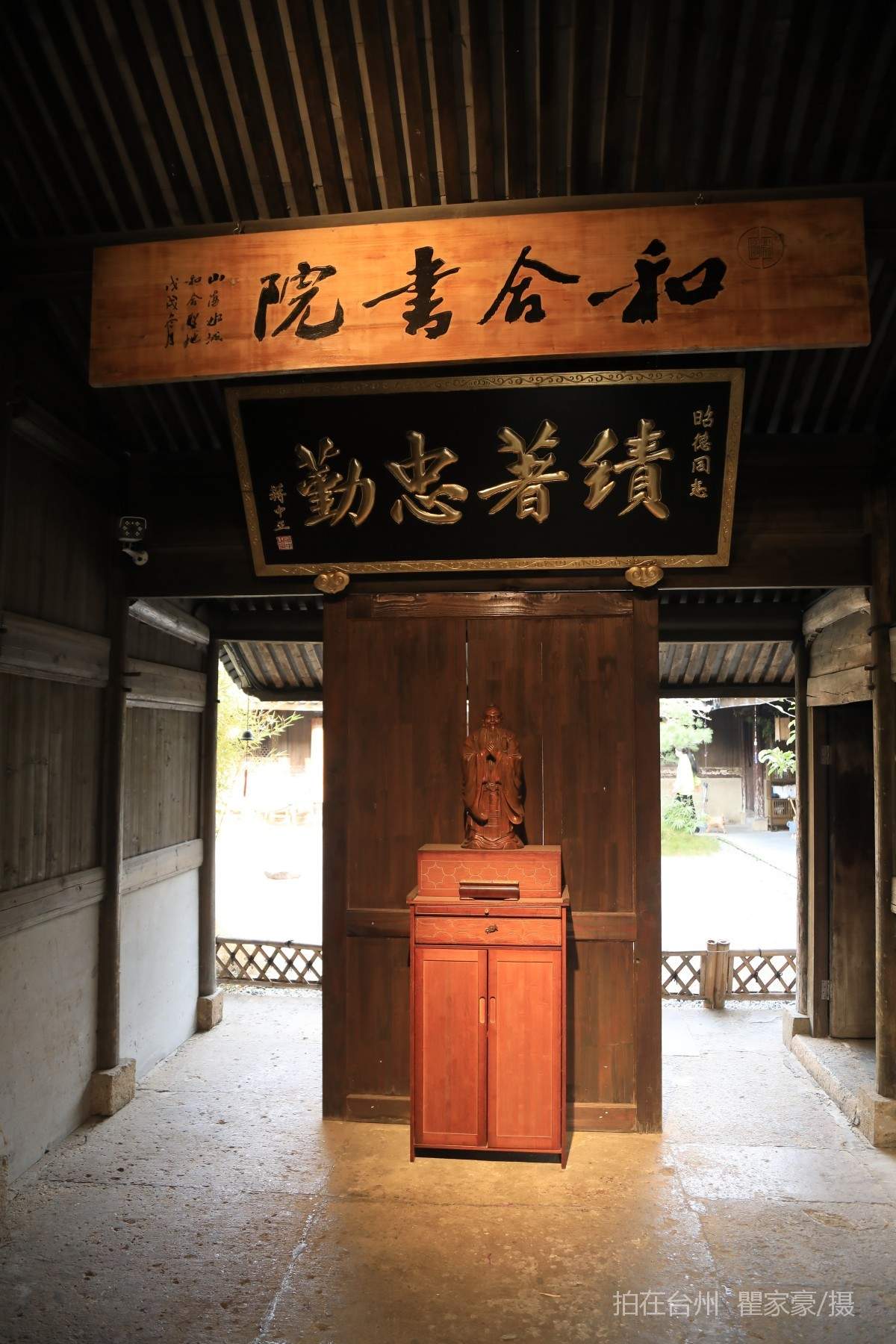 温岭温峤镇温岭老街 茶饮书吧老物件(图5)