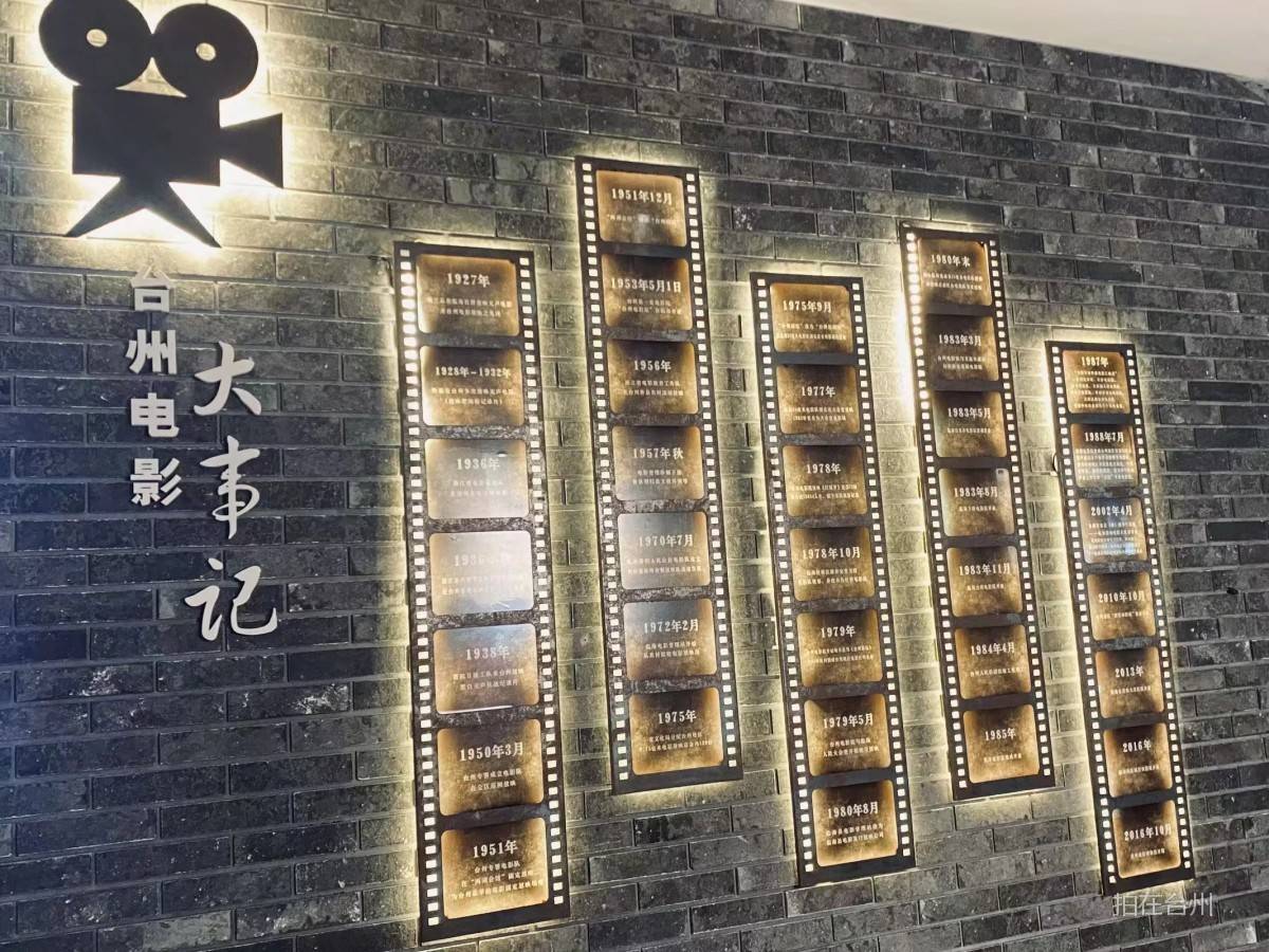 临海崇和大洋影城(图7)