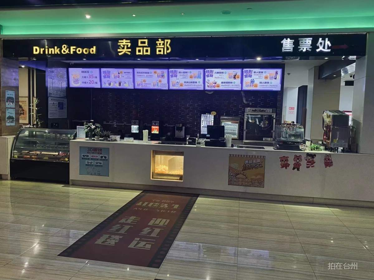 临海崇和大洋影城(图8)