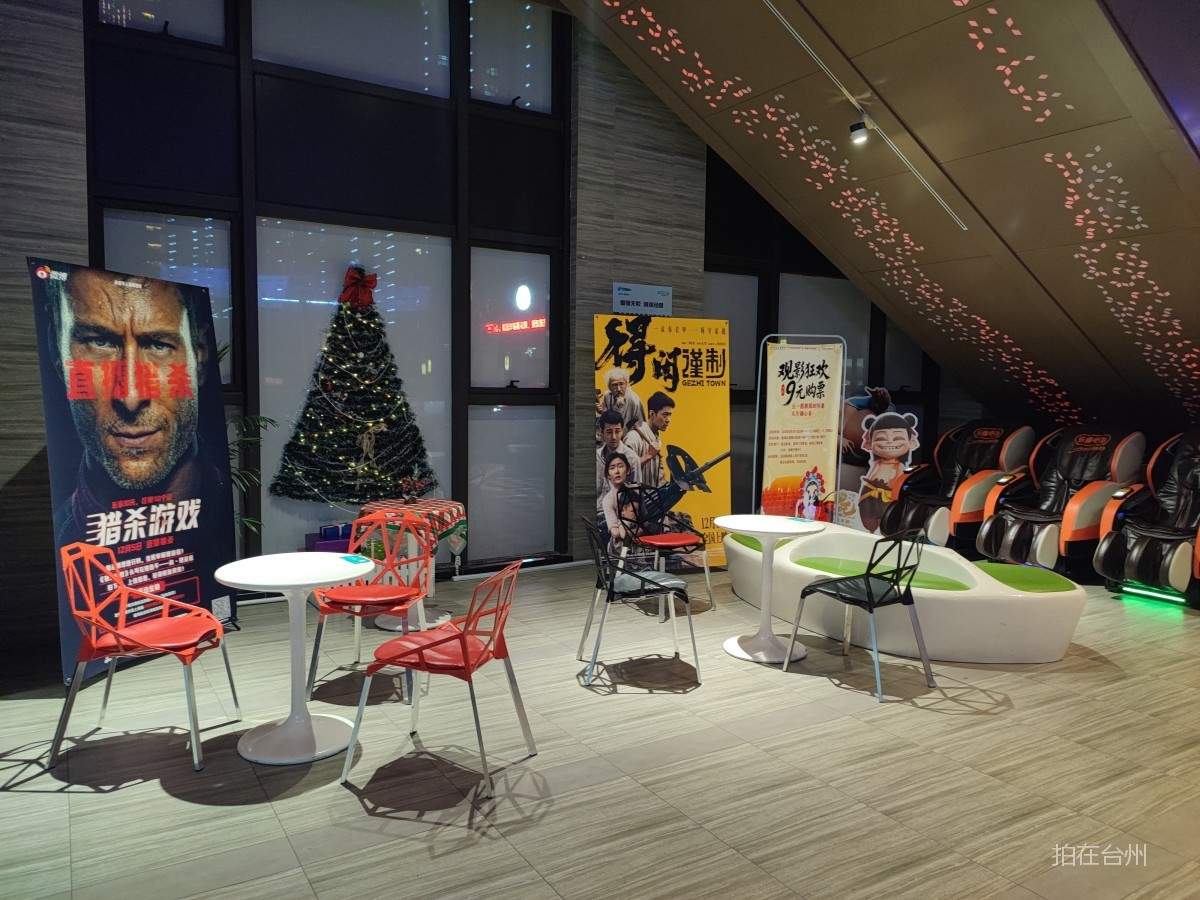 临海崇和江南影城(图9)