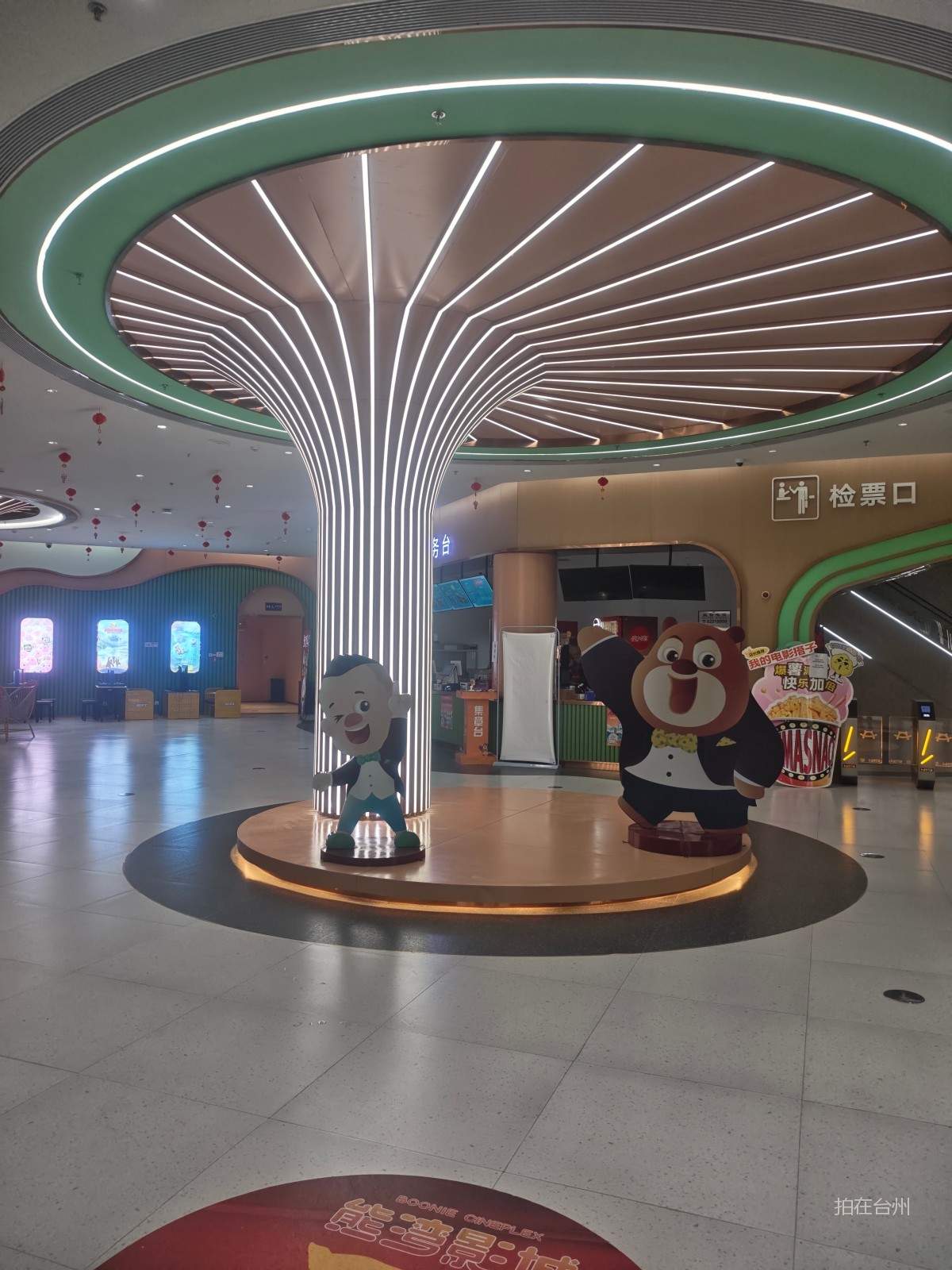 临海熊湾影城(图2)