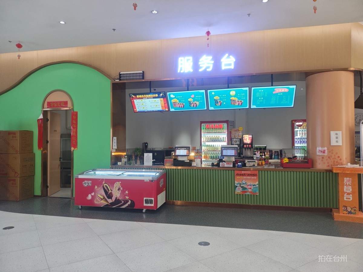 临海熊湾影城(图4)