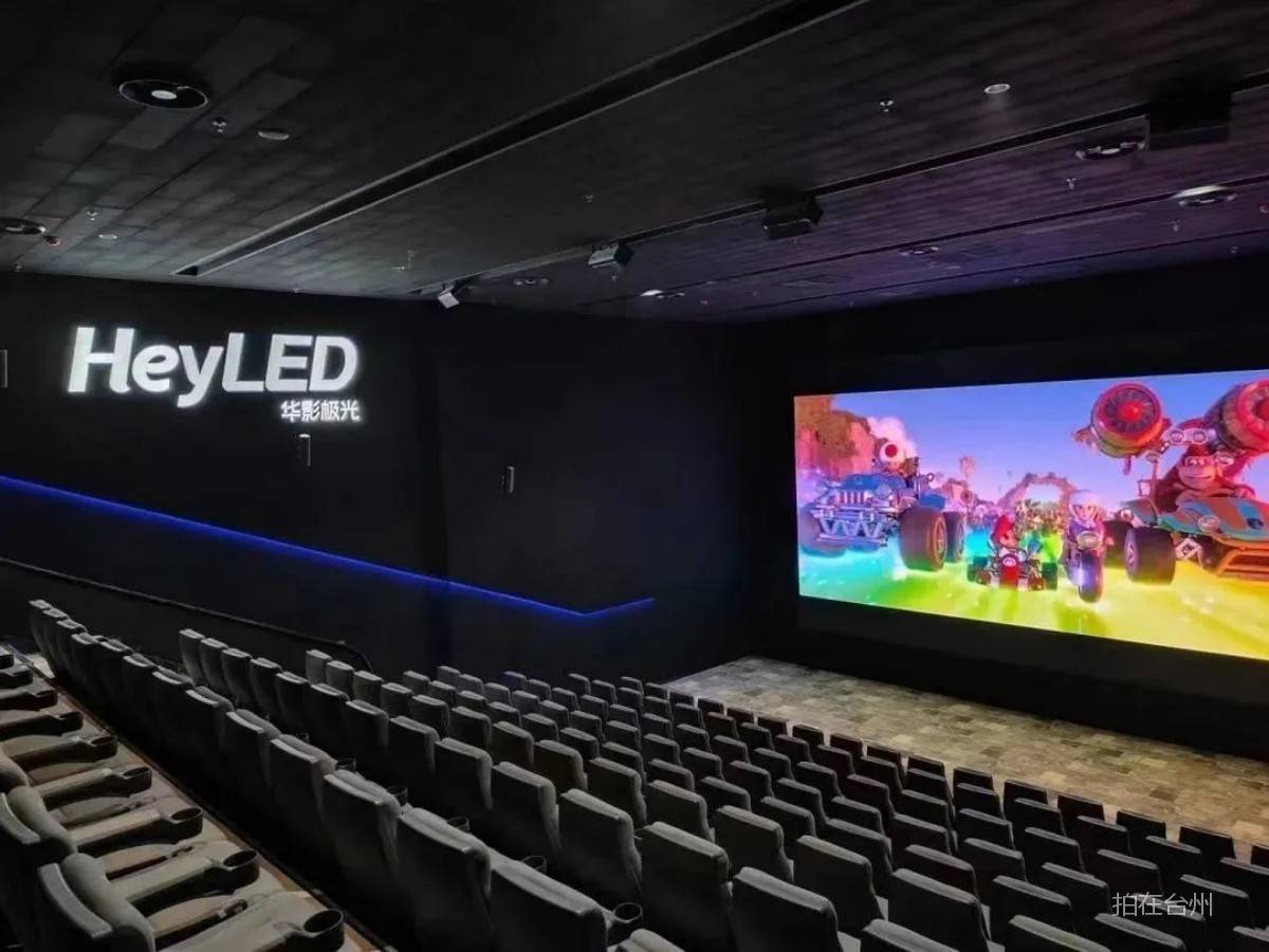 临海星远影城(图8) 临海星远影城(图8)