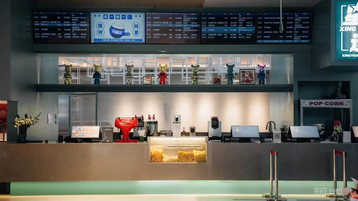 临海星远影城(图5) 临海星远影城(图5)