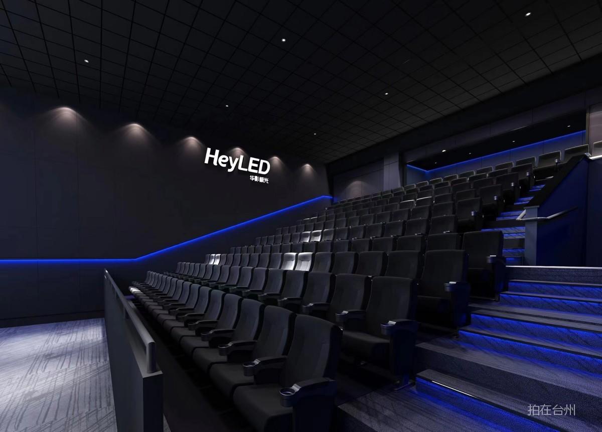 临海星远影城(图3) 临海星远影城(图3)