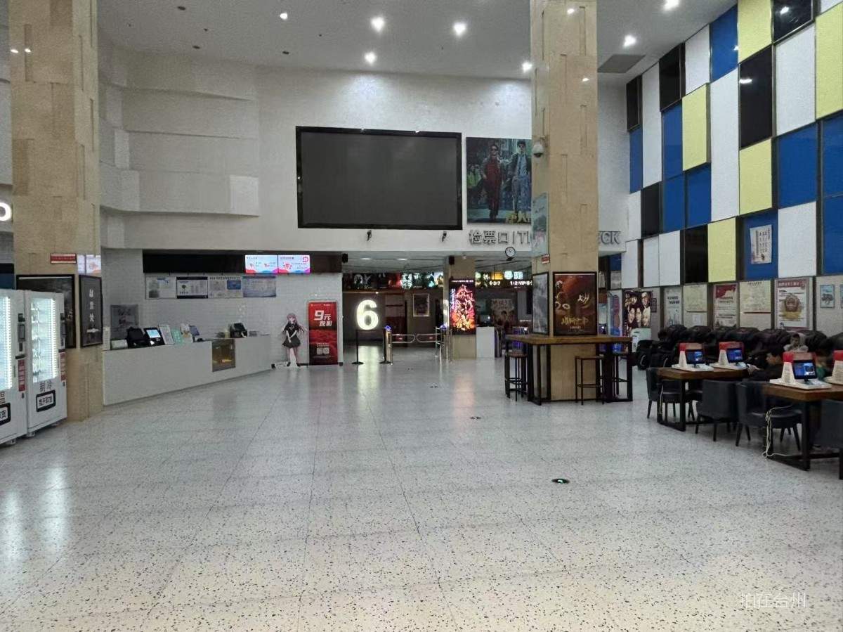 临海中影星美国际影城(图3)