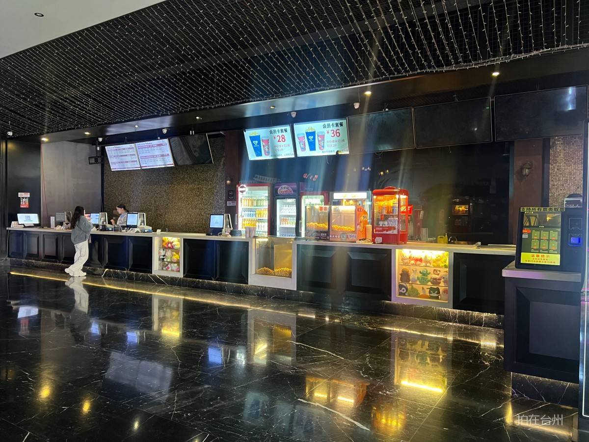 台州临海乐逸影城(图7)