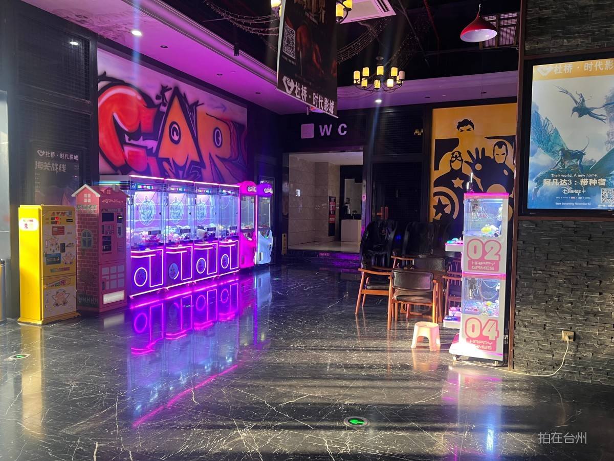 台州临海乐逸影城(图1)