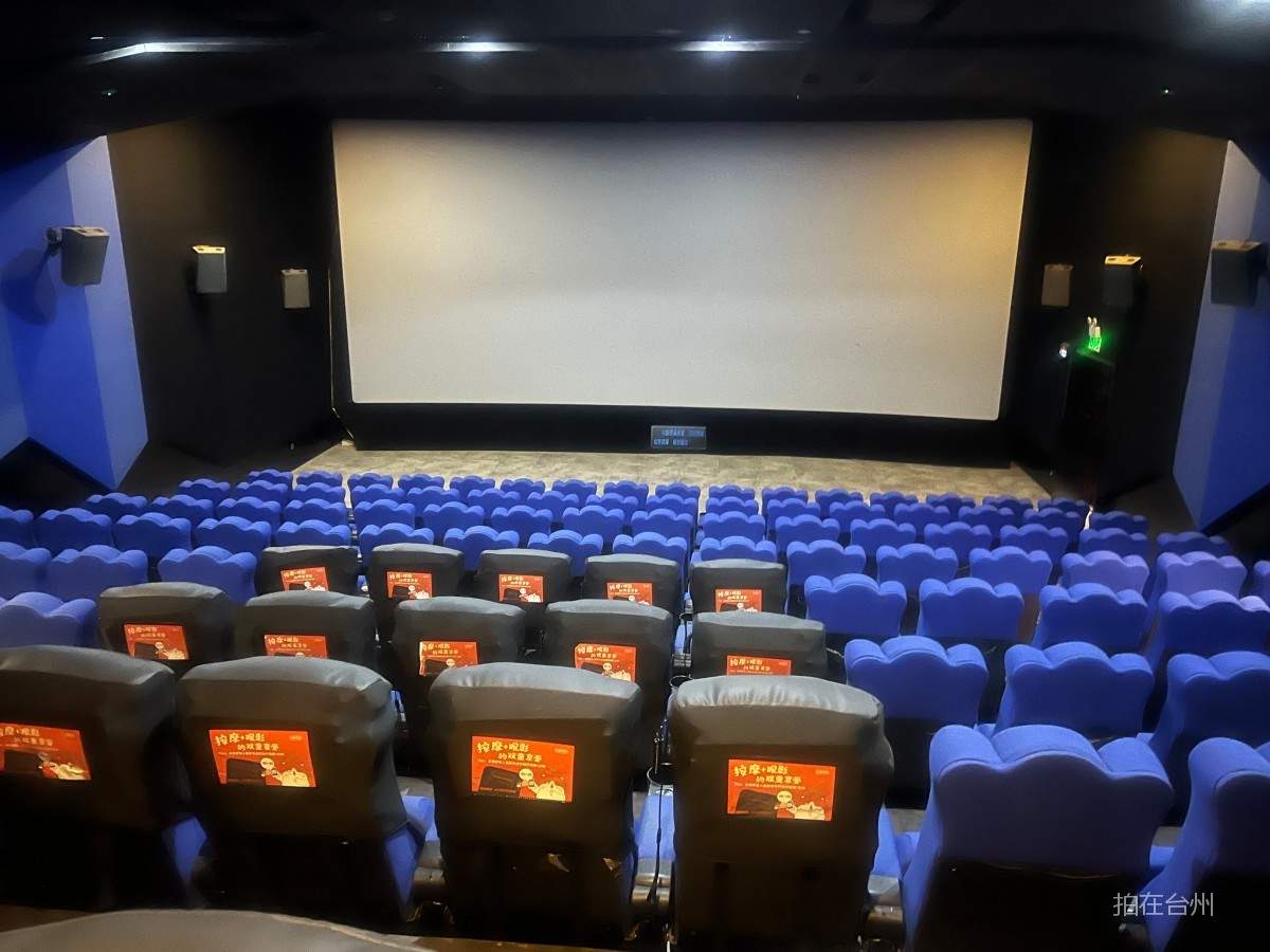 台州临海乐逸影城(图2)