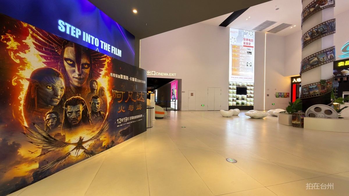 椒江白鹿银河影城（椒江宝龙城店）(图8)