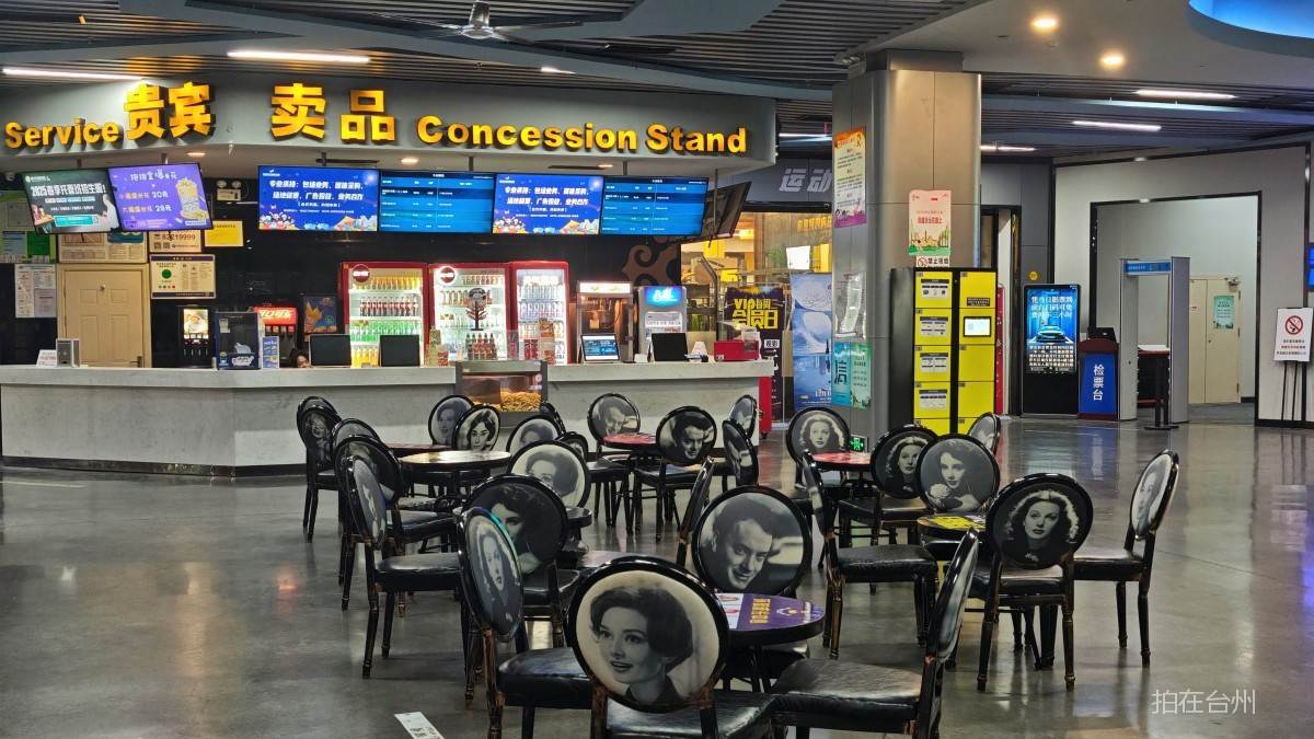 椒江凯诺星空国际影城(图9)