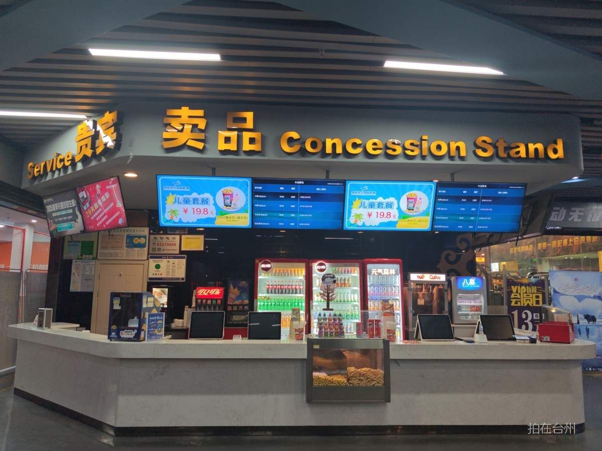 椒江凯诺星空国际影城(图12)