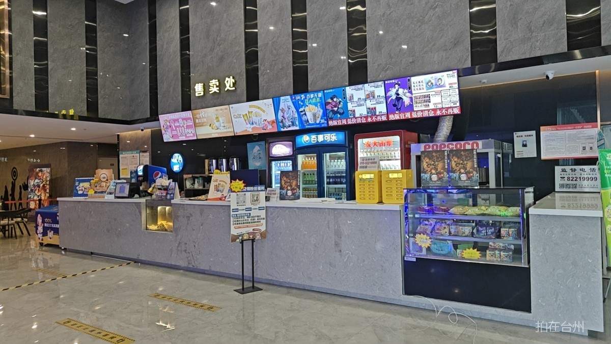 椒江横店电影城(椒兰汇店)(图10) 椒江横店电影城(椒兰汇店)(图10)