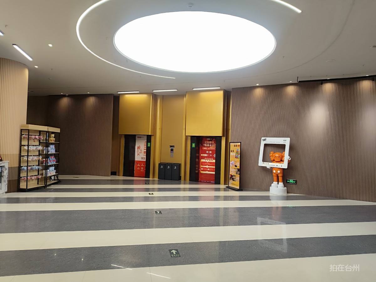 椒江白云街道完美世界影城第一时间广场店(图3)