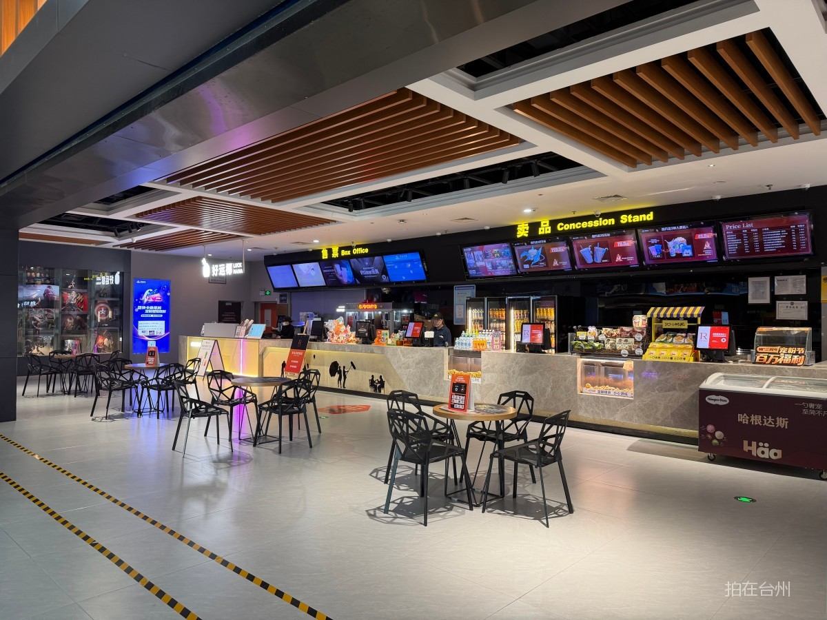 椒江白云街道台州万达影院广场店(台州经开店)电影院(图6)