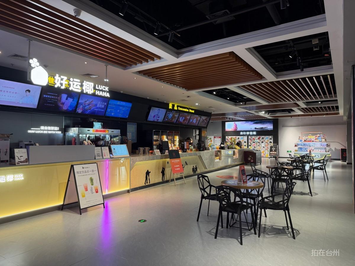 椒江白云街道台州万达影院广场店(台州经开店)电影院(图4)