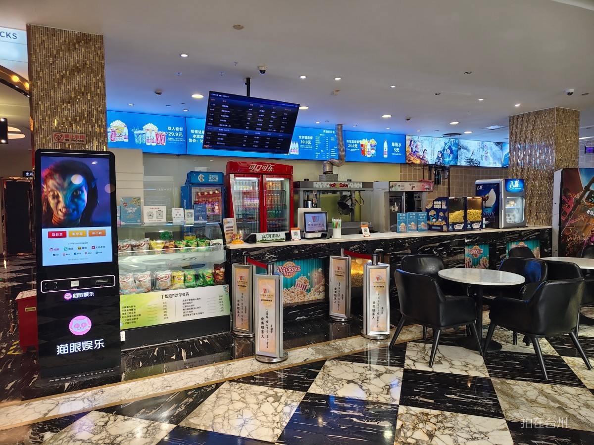 椒江白云街道意得国际影城(意得广场) 天和路88号意得广场4层(图4) 椒江白云街道意得国际影城(意得广场)(图4)