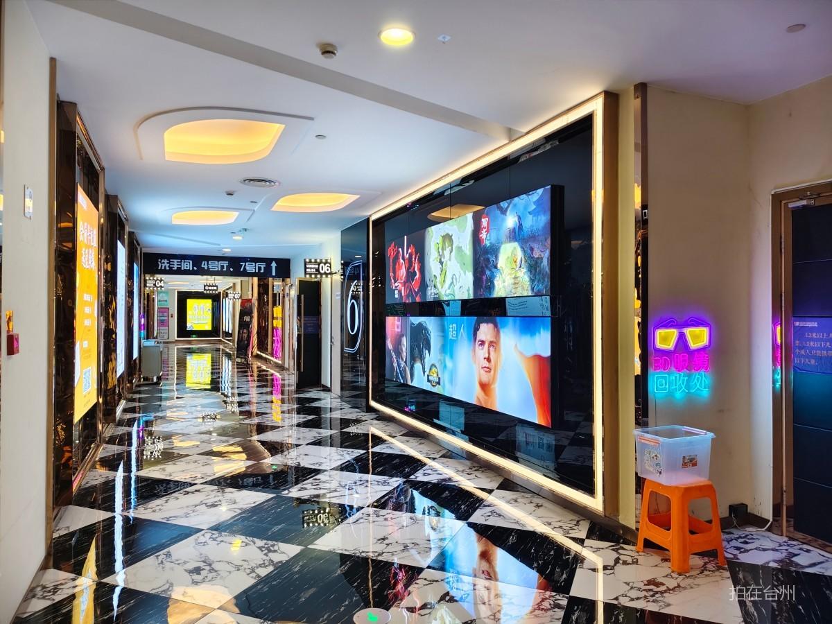 椒江白云街道意得国际影城(意得广场) 天和路88号意得广场4层(图5) 椒江白云街道意得国际影城(意得广场)(图5)