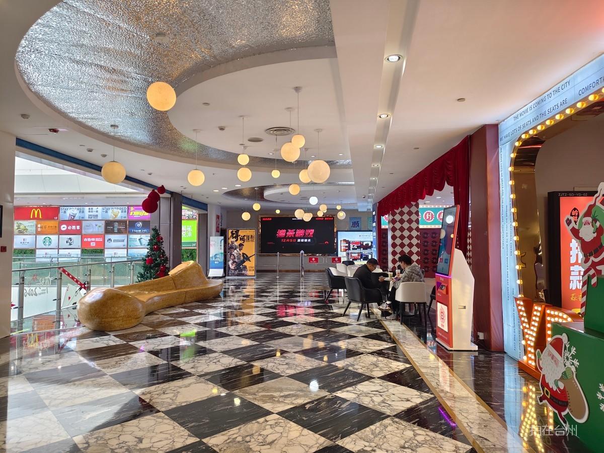 椒江白云街道意得国际影城(意得广场) 天和路88号意得广场4层(图9) 椒江白云街道意得国际影城(意得广场)(图9)