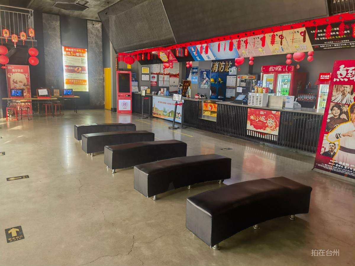 椒江海门街道德信影城(台州创意中心店) (图1)