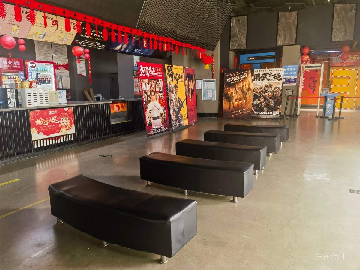 椒江海门街道德信影城(台州创意中心店) 
