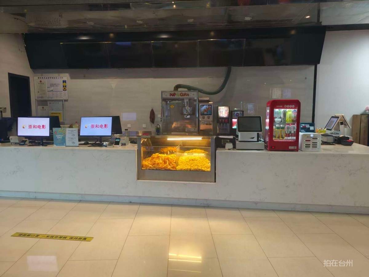 椒江海门街道新崇和影城(图9)