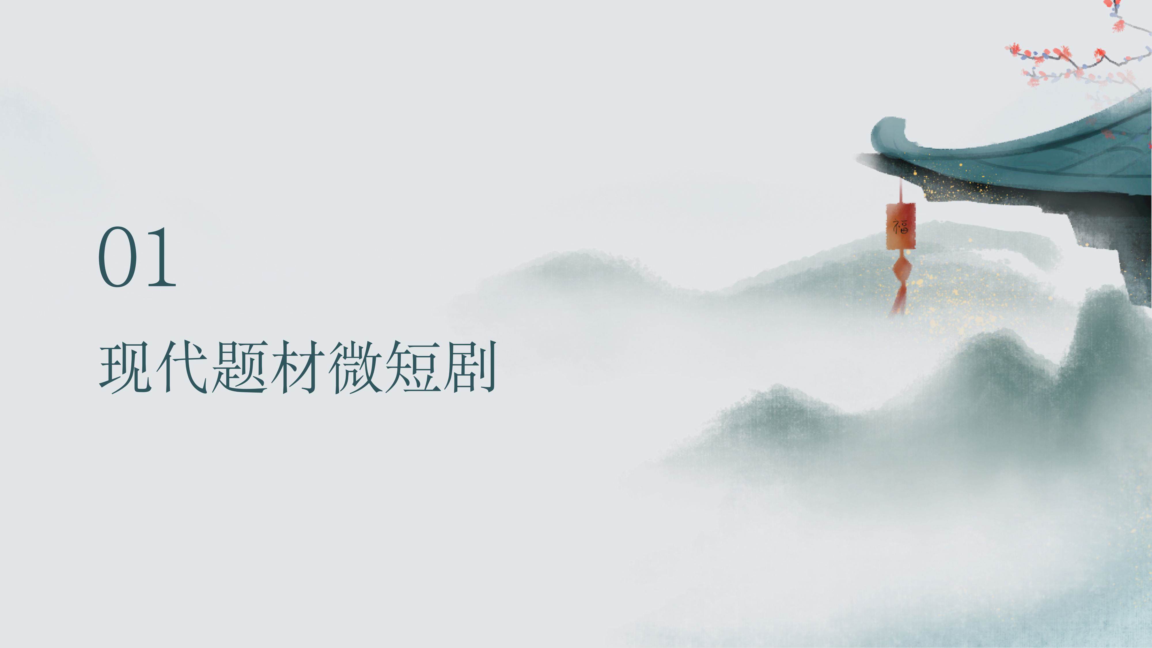 台州市民广场15分钟微短剧拍摄圈全案(图2)