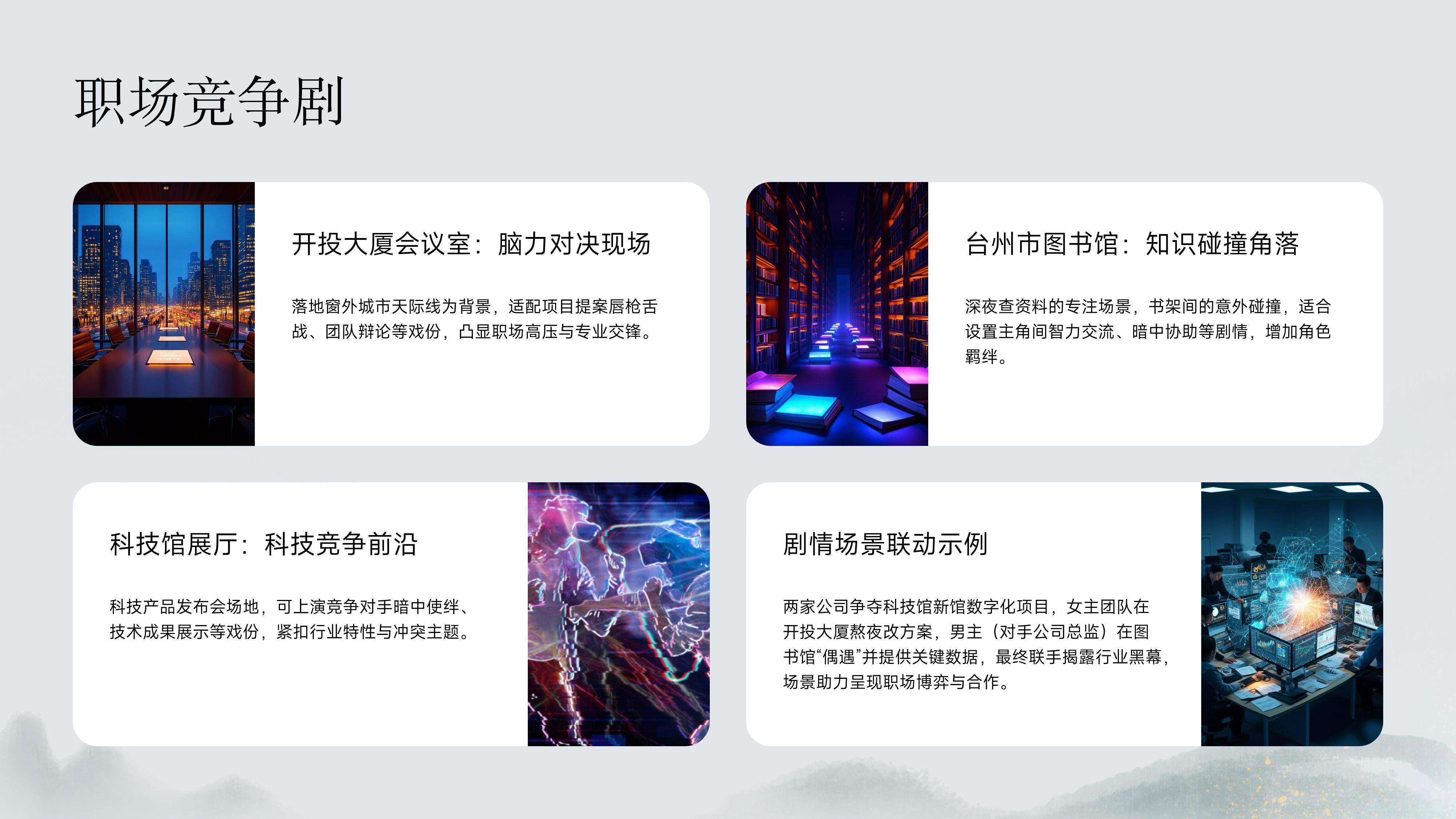 台州市民广场15分钟微短剧拍摄圈全案(图5)