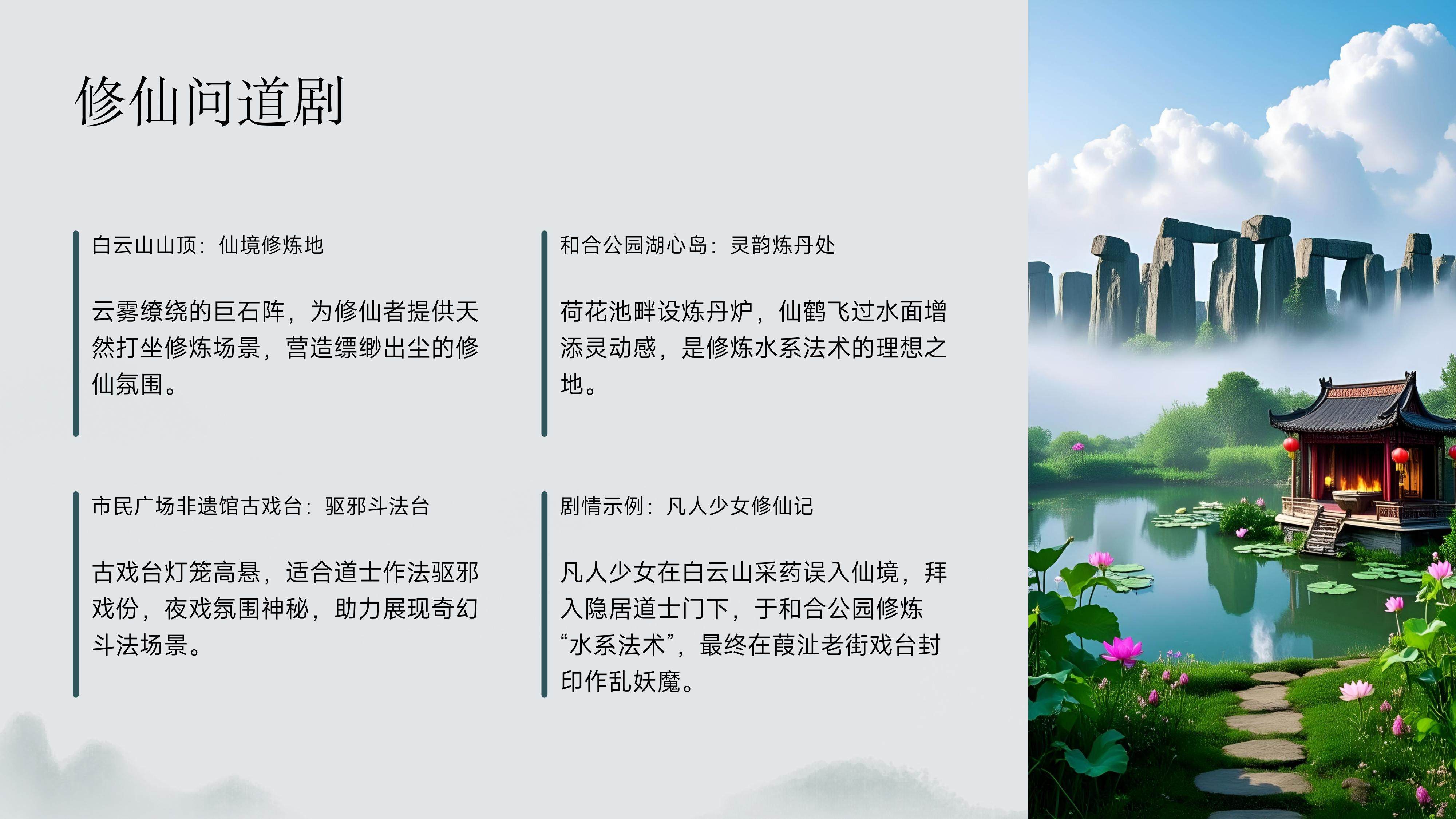 台州市民广场15分钟微短剧拍摄圈全案(图9)