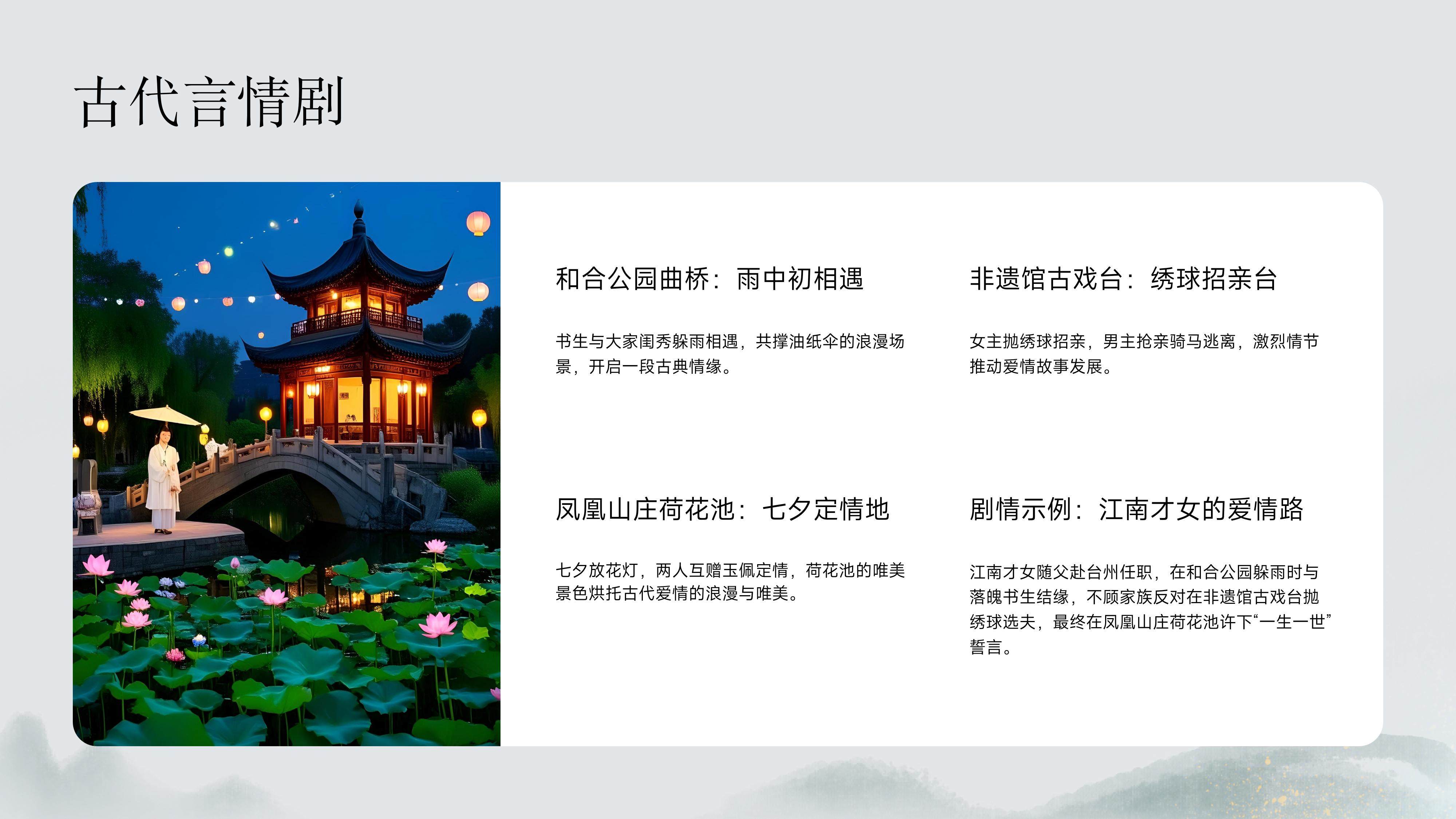 台州市民广场15分钟微短剧拍摄圈全案(图12)