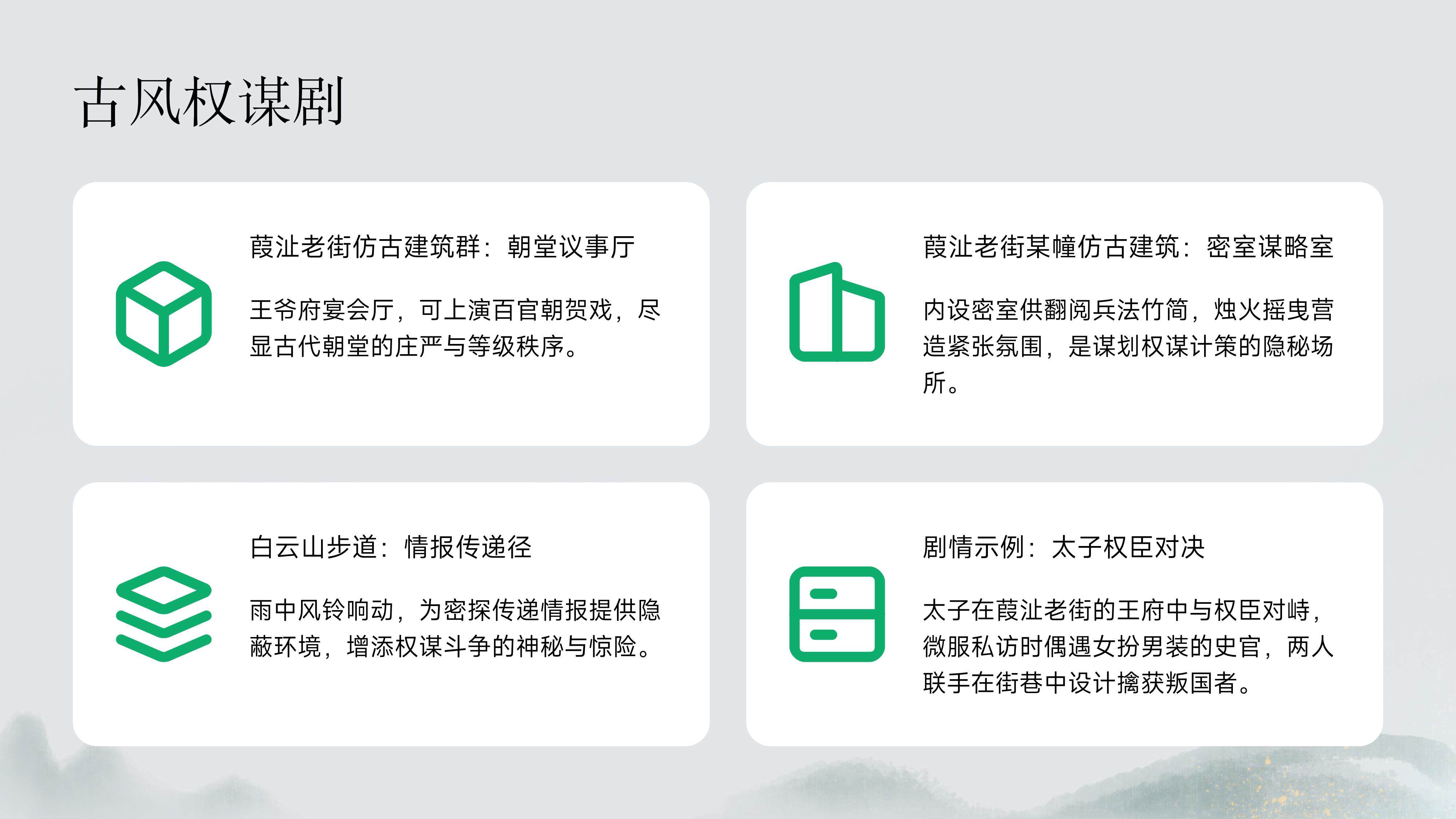 台州市民广场15分钟微短剧拍摄圈全案(图11)