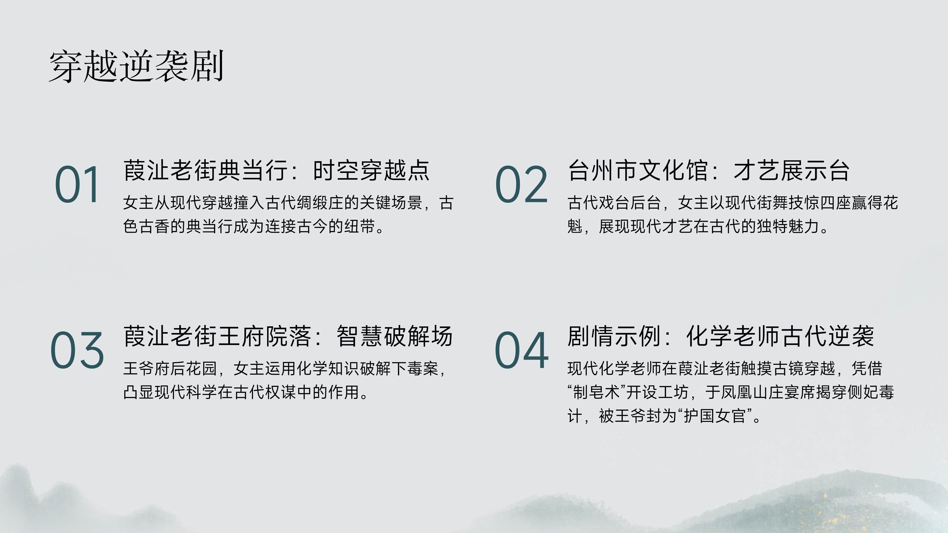 台州市民广场15分钟微短剧拍摄圈全案(图10)