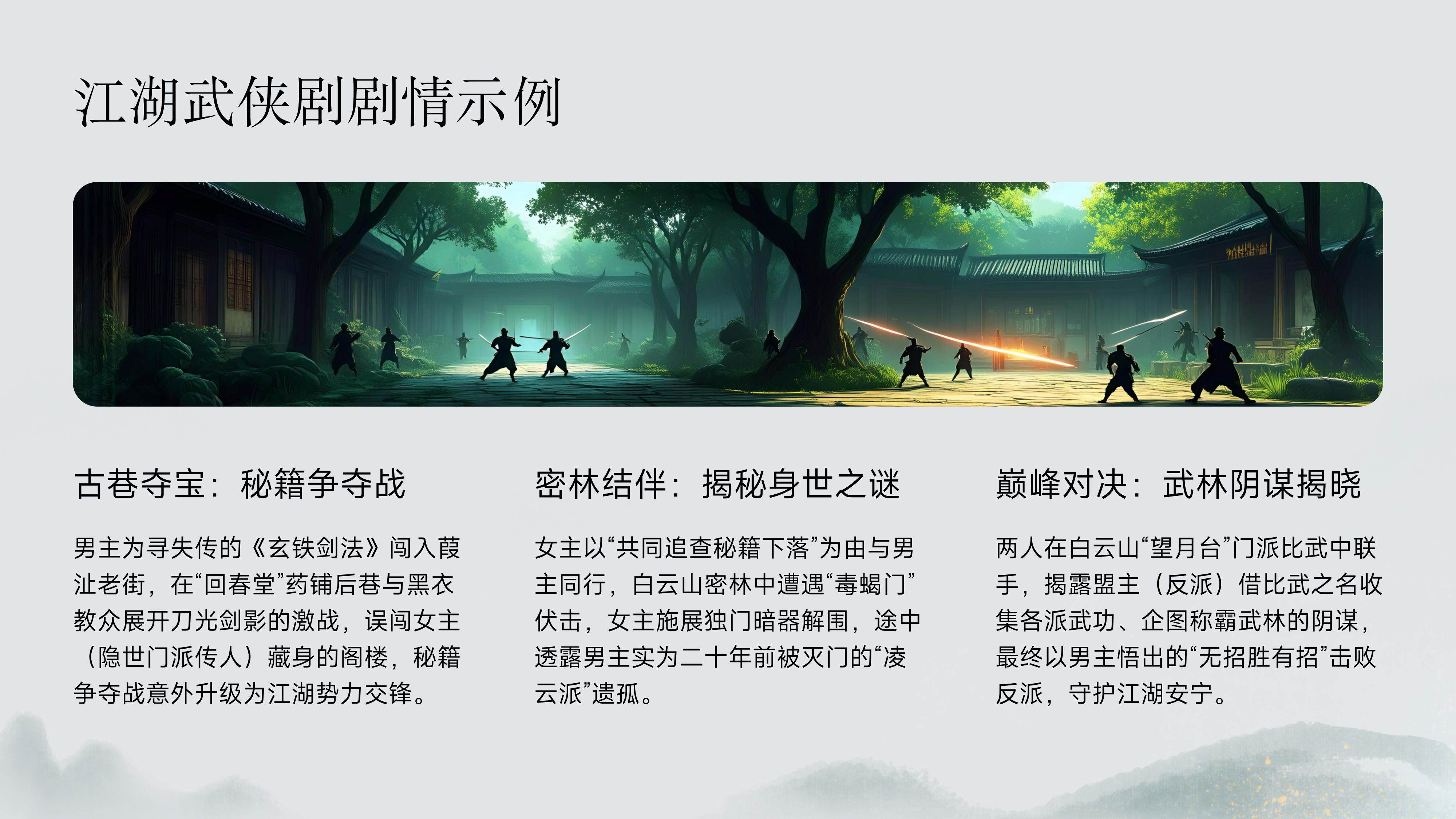 台州市民广场15分钟微短剧拍摄圈全案(图15)