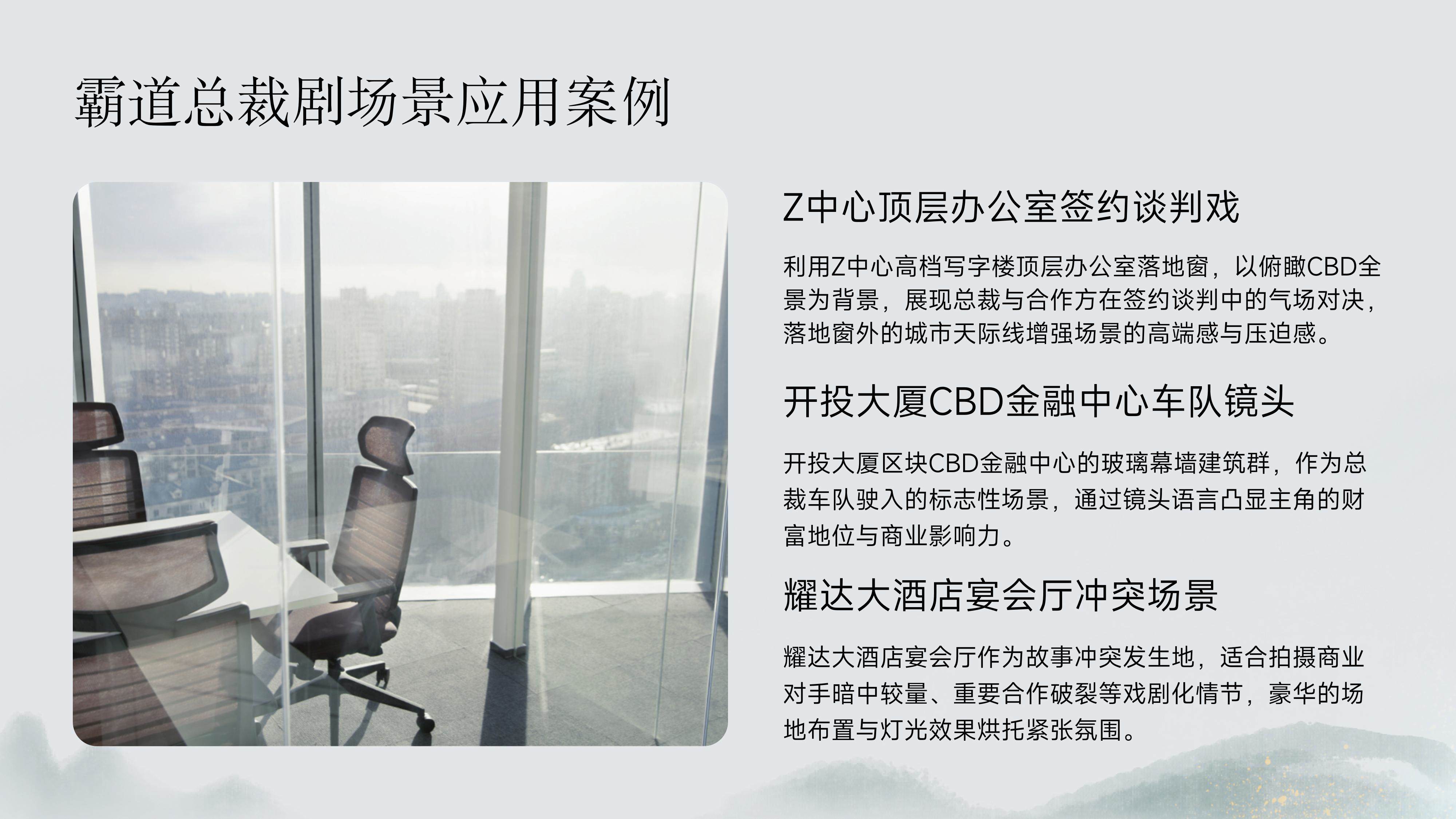 台州市民广场15分钟微短剧拍摄圈全案(图21)