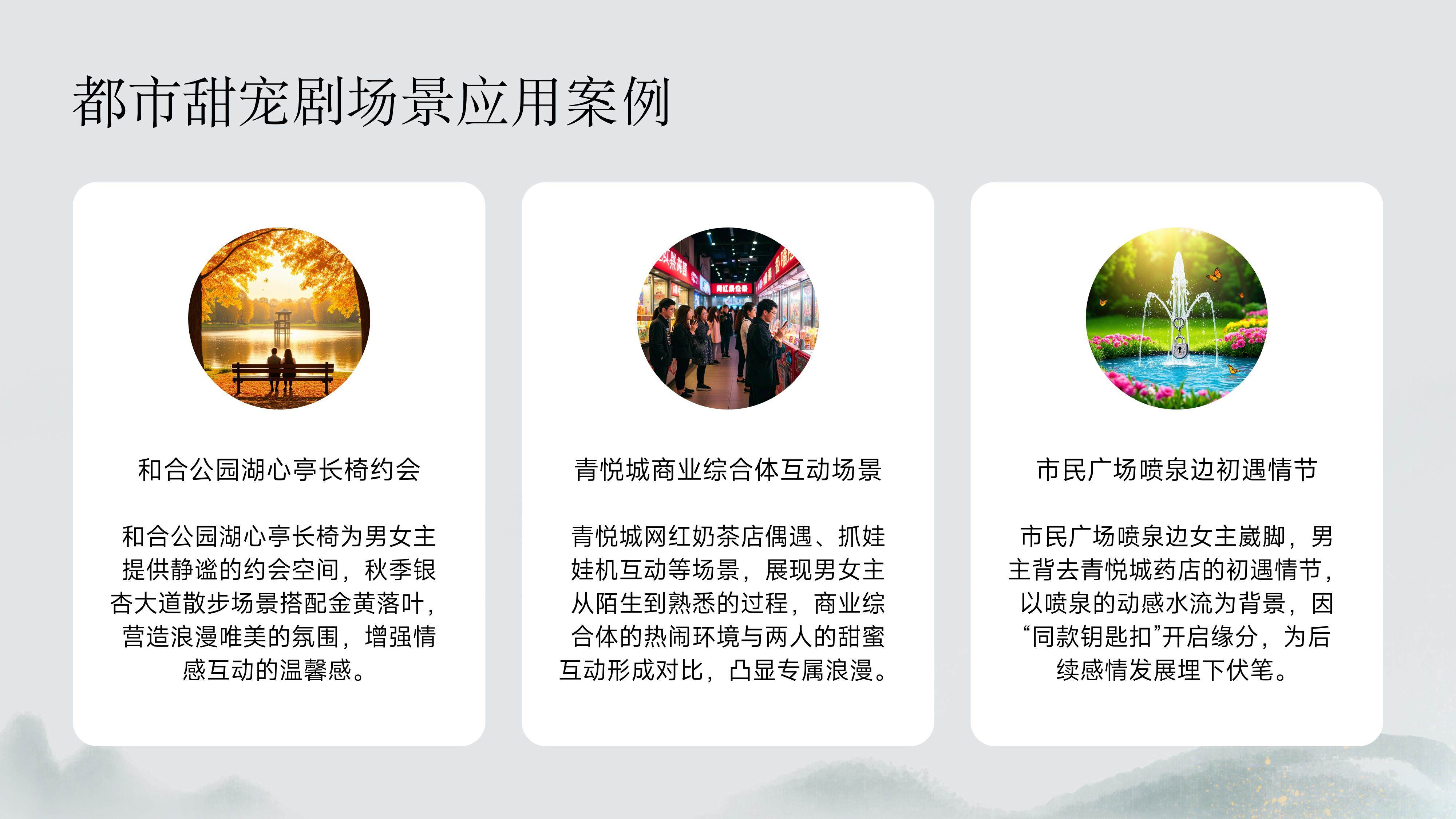 台州市民广场15分钟微短剧拍摄圈全案(图22)