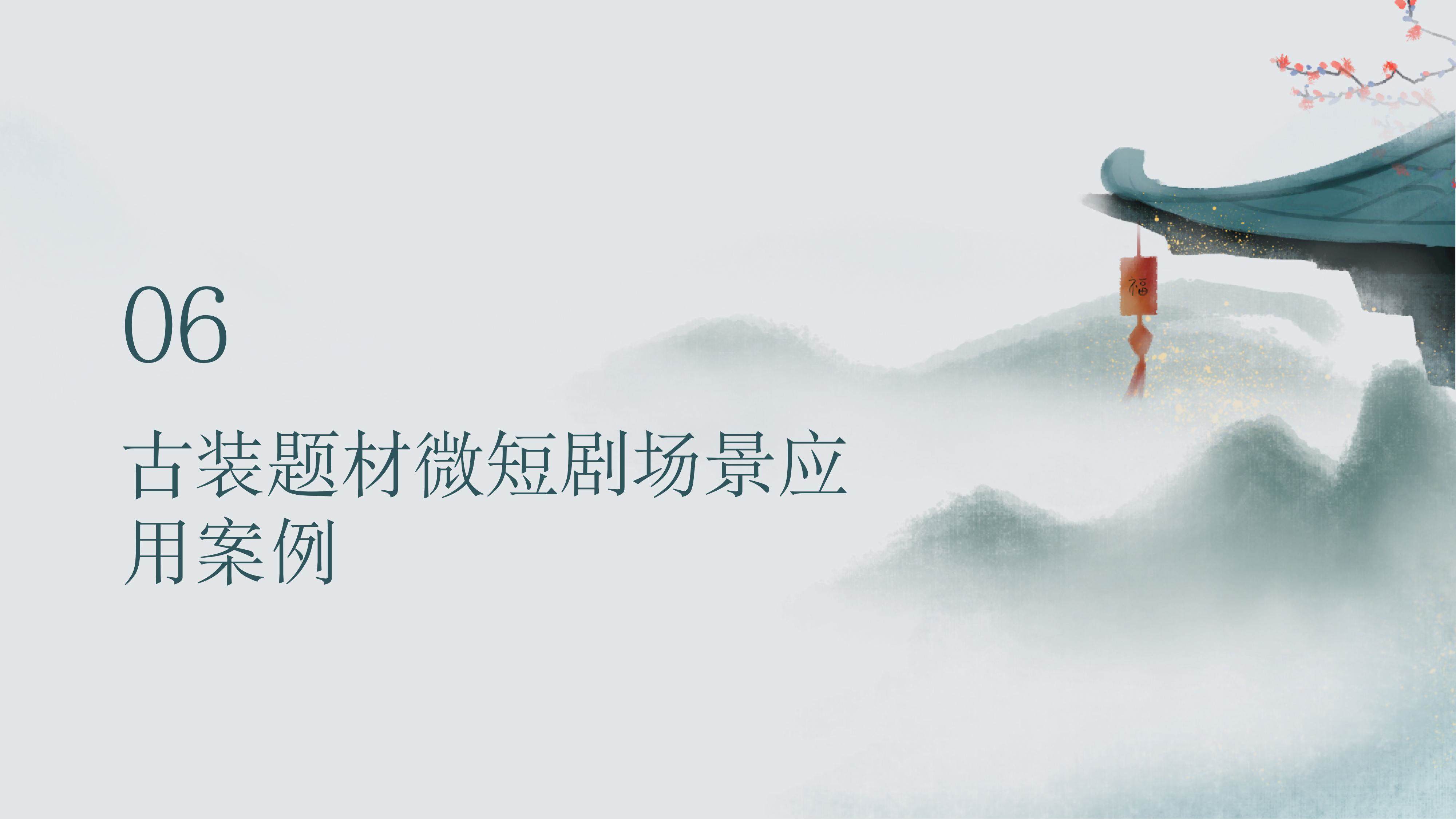 台州市民广场15分钟微短剧拍摄圈全案(图23)