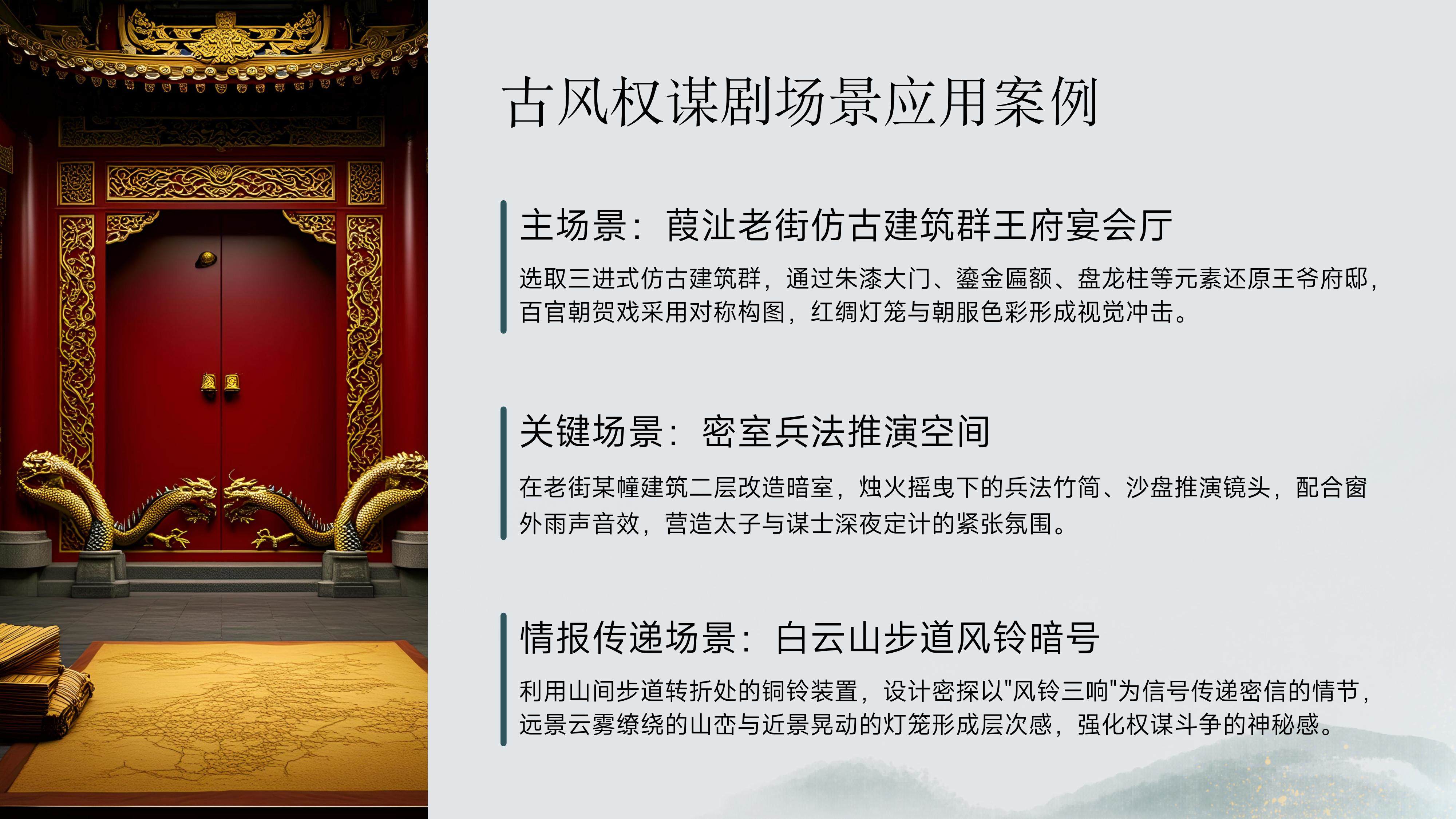 台州市民广场15分钟微短剧拍摄圈全案(图25)