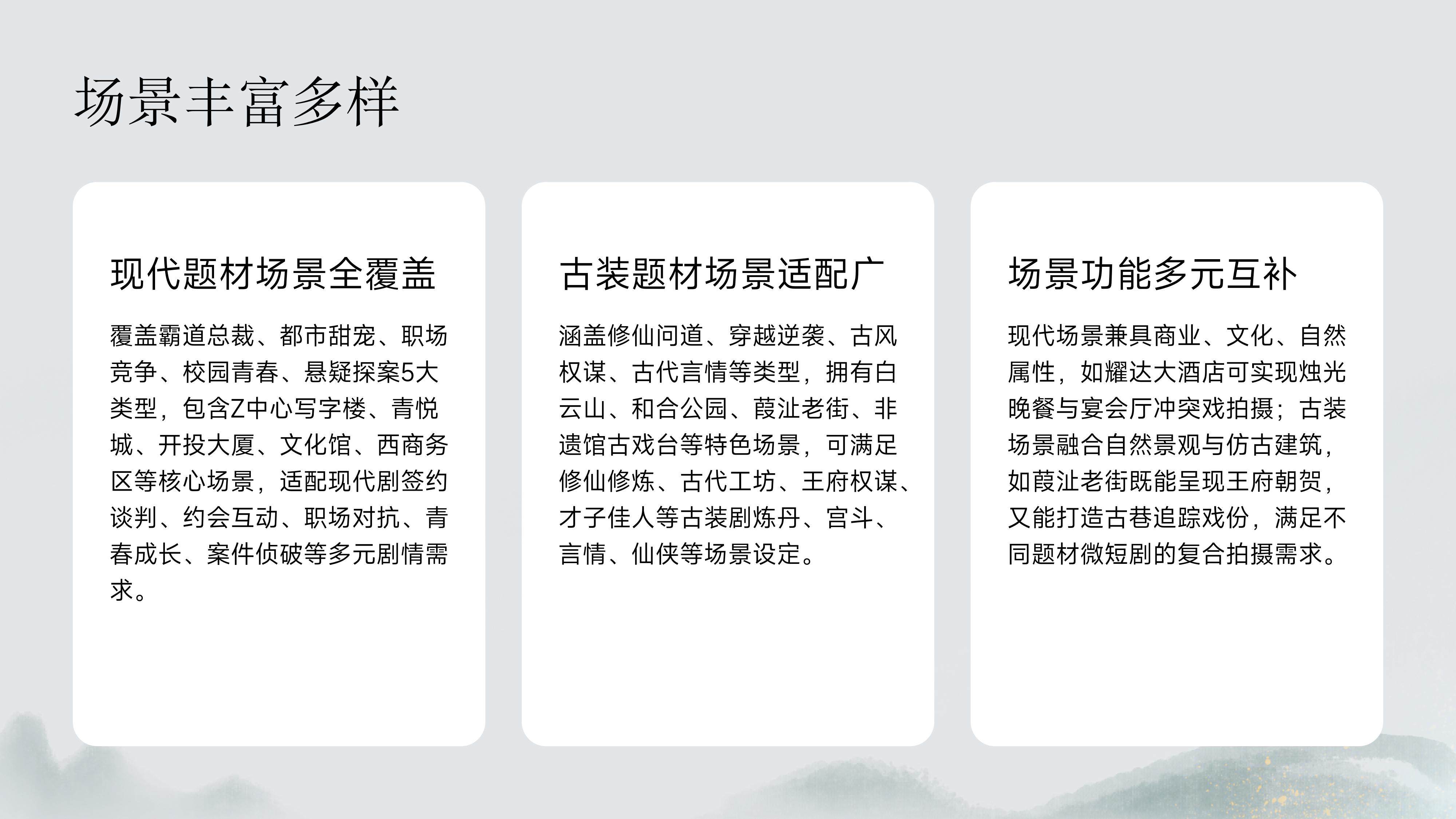 台州市民广场15分钟微短剧拍摄圈全案(图30)