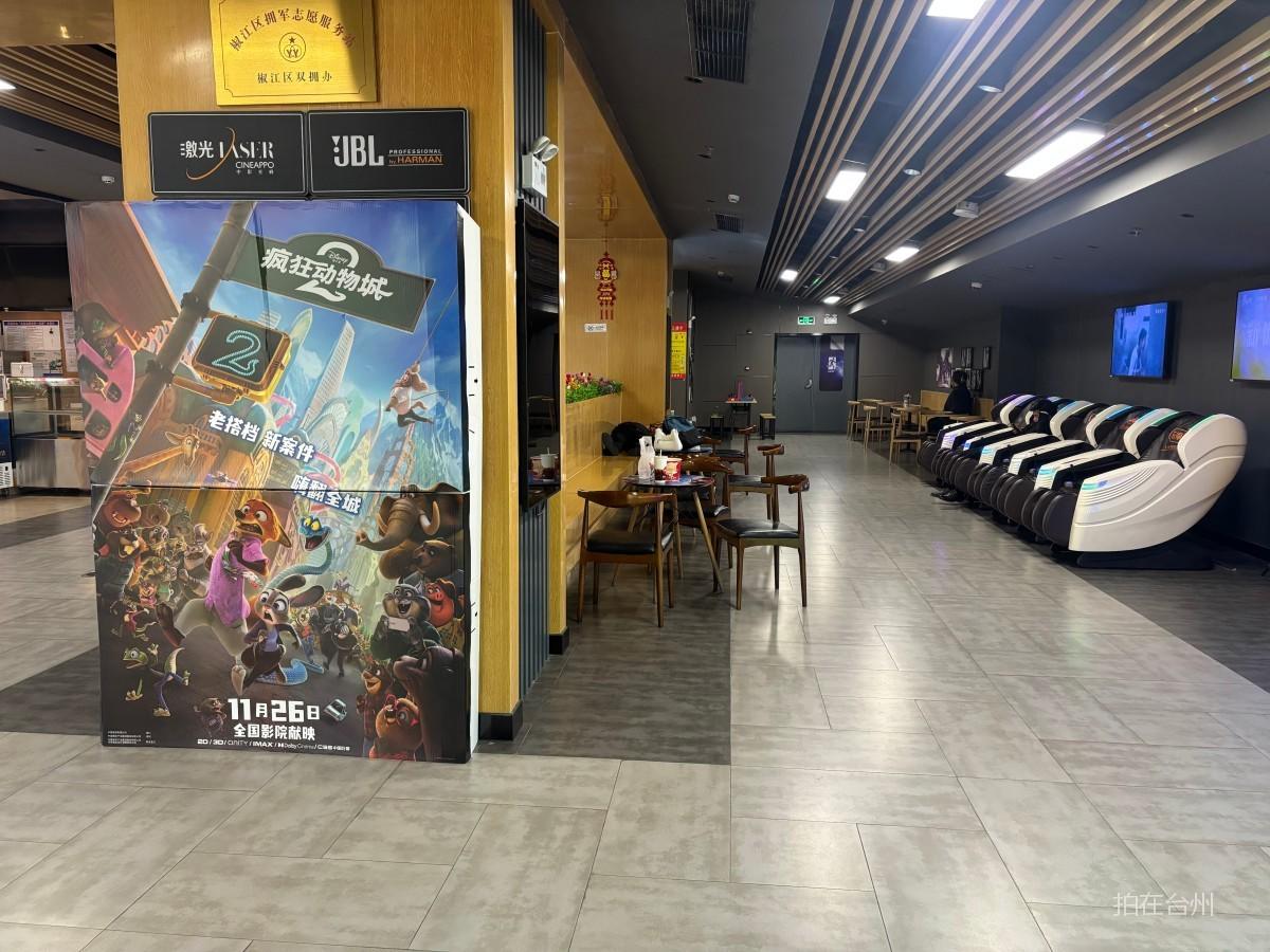 椒江葭沚街道时代星空影城(青悦城店）(图2)