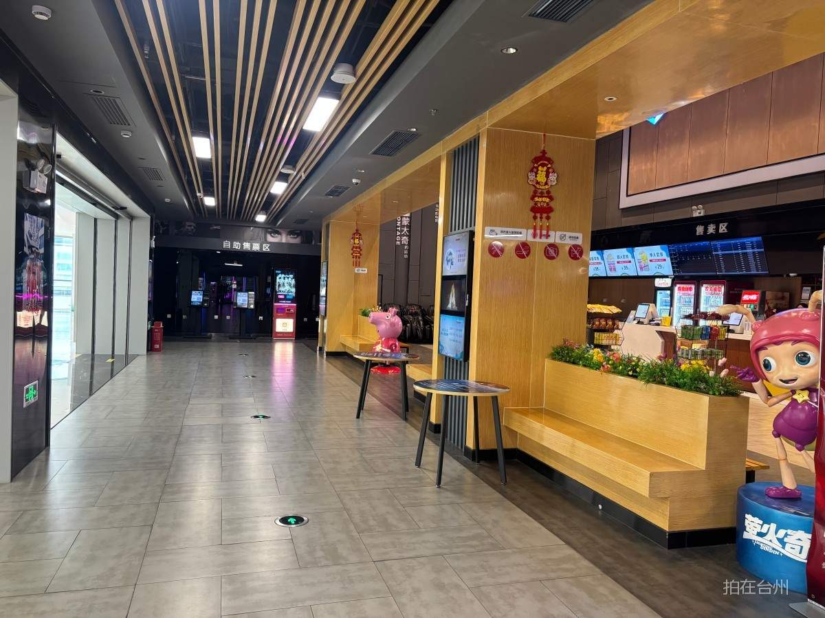 椒江葭沚街道时代星空影城(青悦城店）(图4)