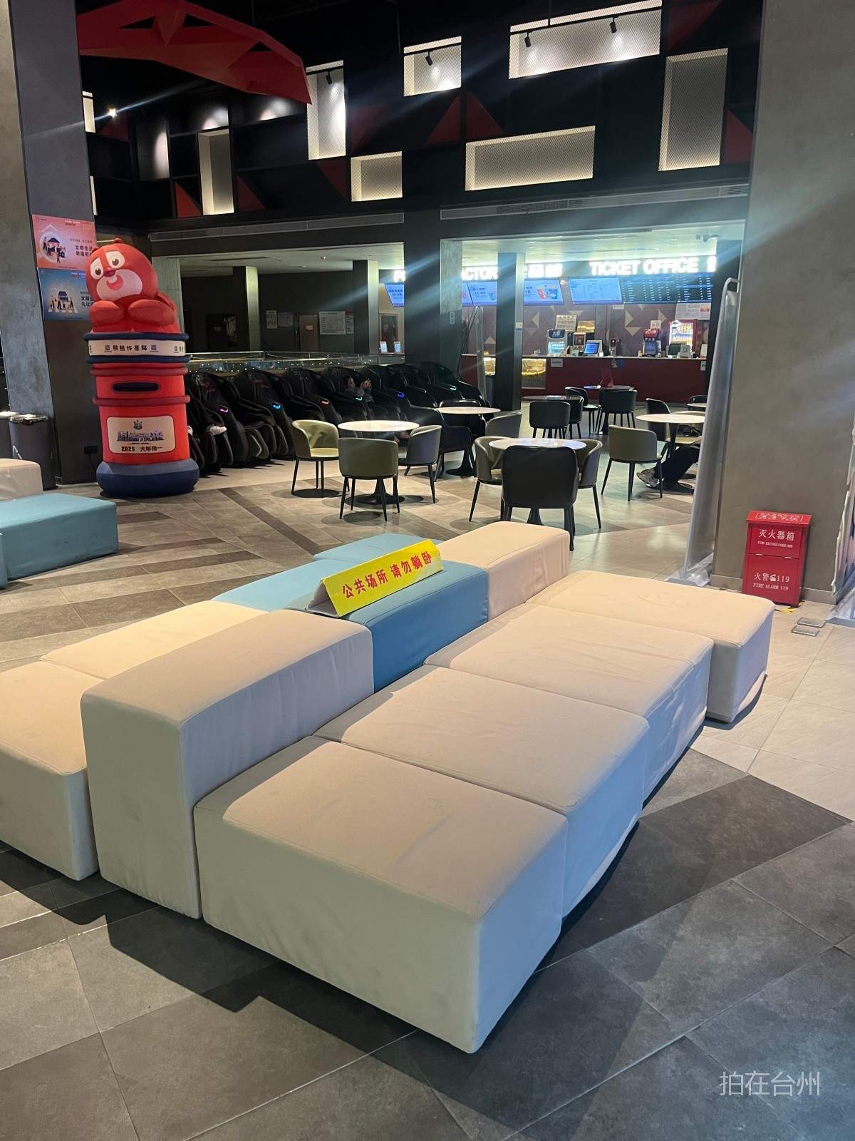 路桥横街镇意得横街里影城(图4)