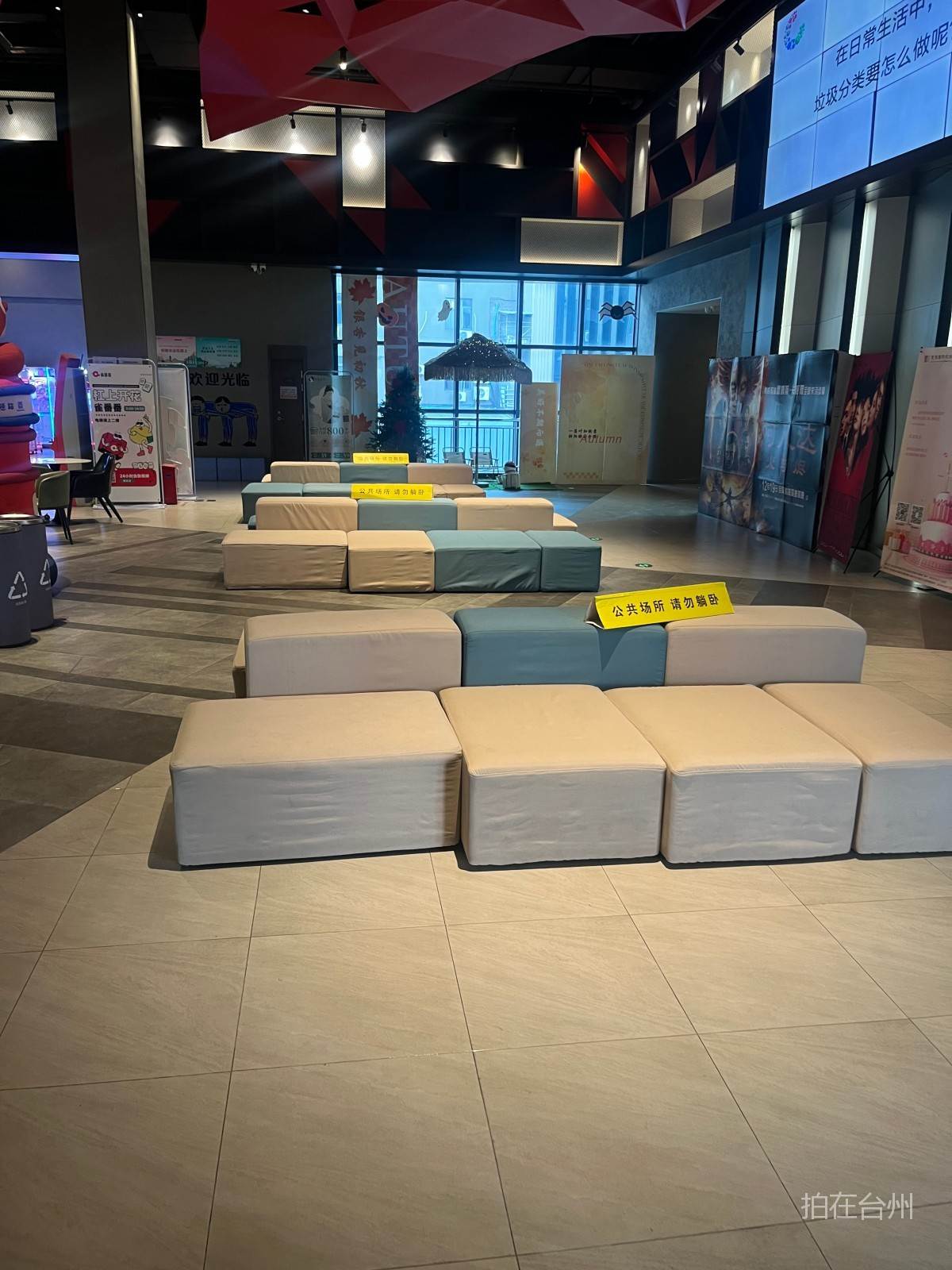 路桥横街镇意得横街里影城(图10)