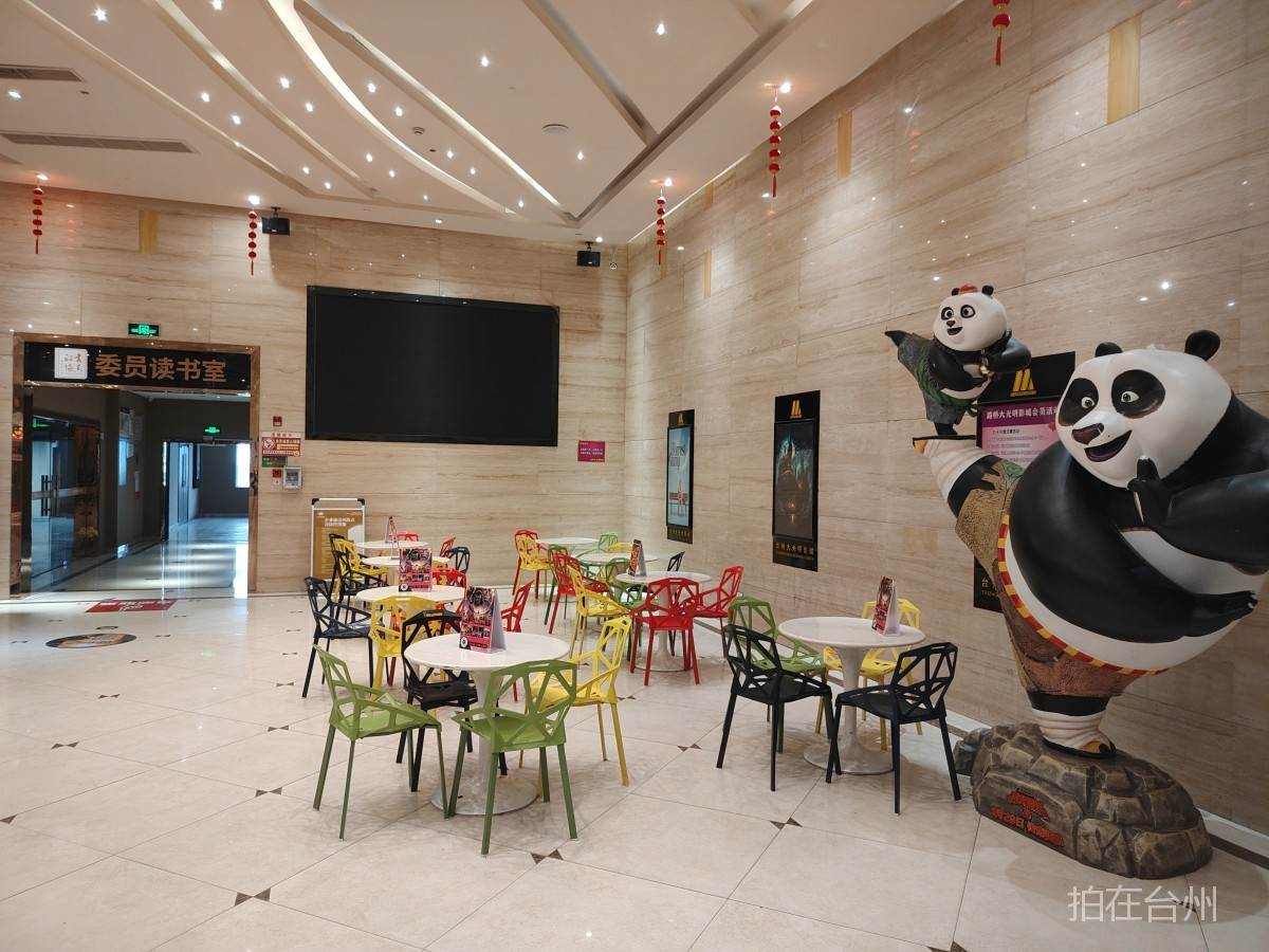 路桥路桥街道大光明电影院(商城街店)(图7) 路桥路桥街道大光明电影院(商城街店)(图7)