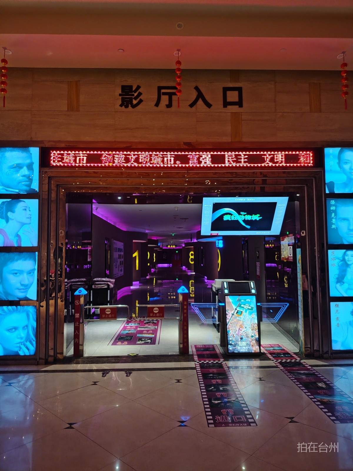 路桥路桥街道大光明电影院(商城街店)(图11) 路桥路桥街道大光明电影院(商城街店)(图11)