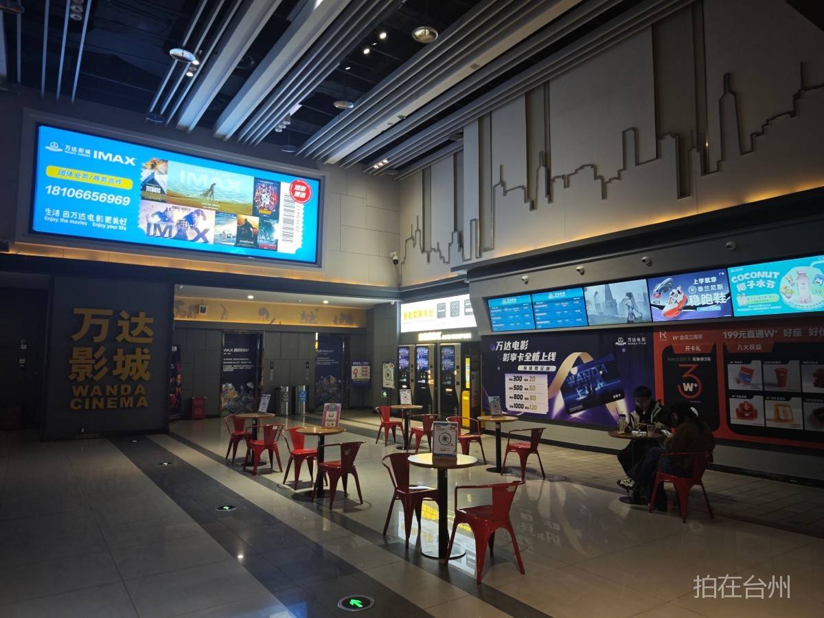 路桥路桥街道万达影城（台州中盛IMAX店）(图6)