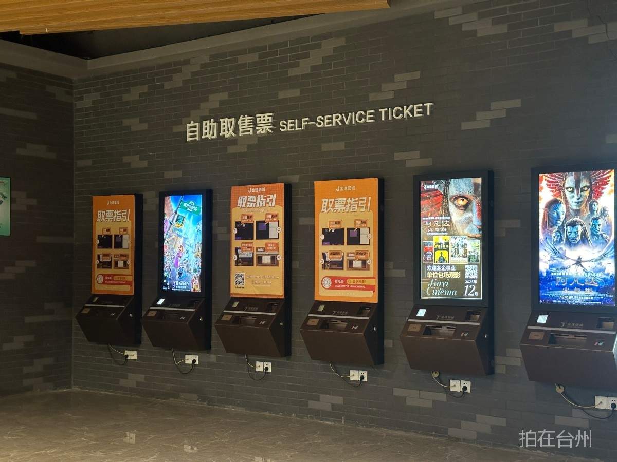 路桥螺洋街道金逸影城(图5)