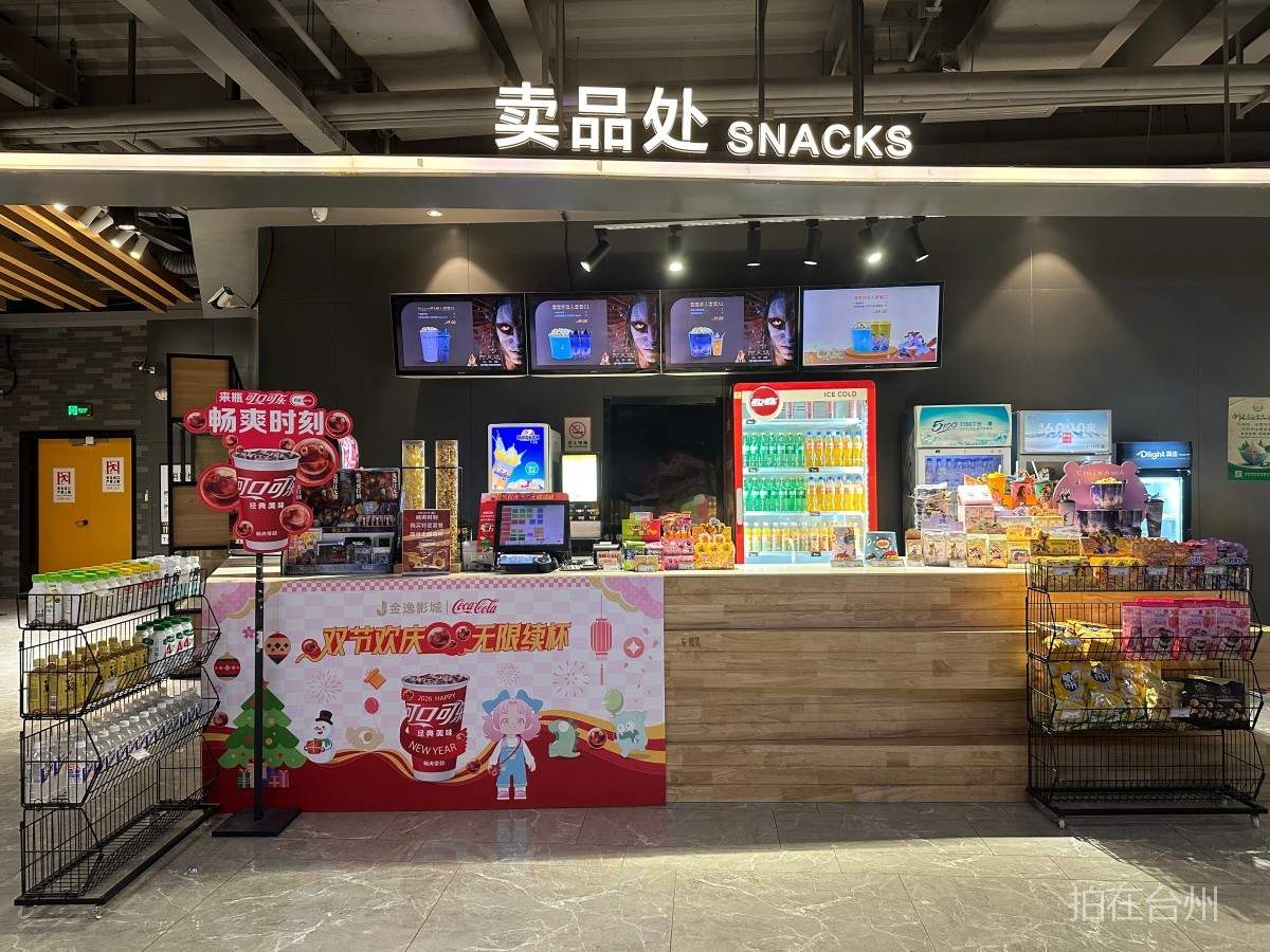 路桥螺洋街道金逸影城(图10)